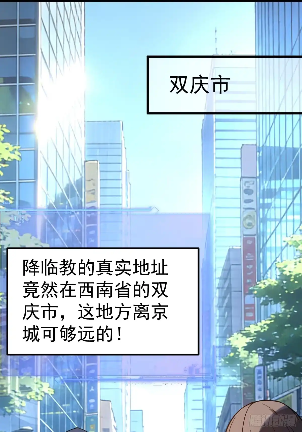 《别人练级我修仙，苟到大乘再出山》45-和老狗约会~ 第3页