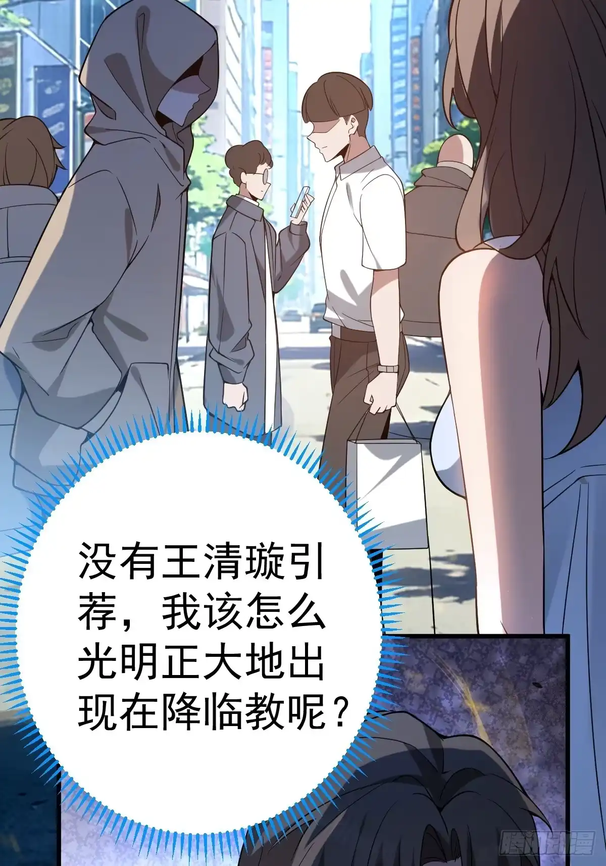 《别人练级我修仙，苟到大乘再出山》45-和老狗约会~ 第4页