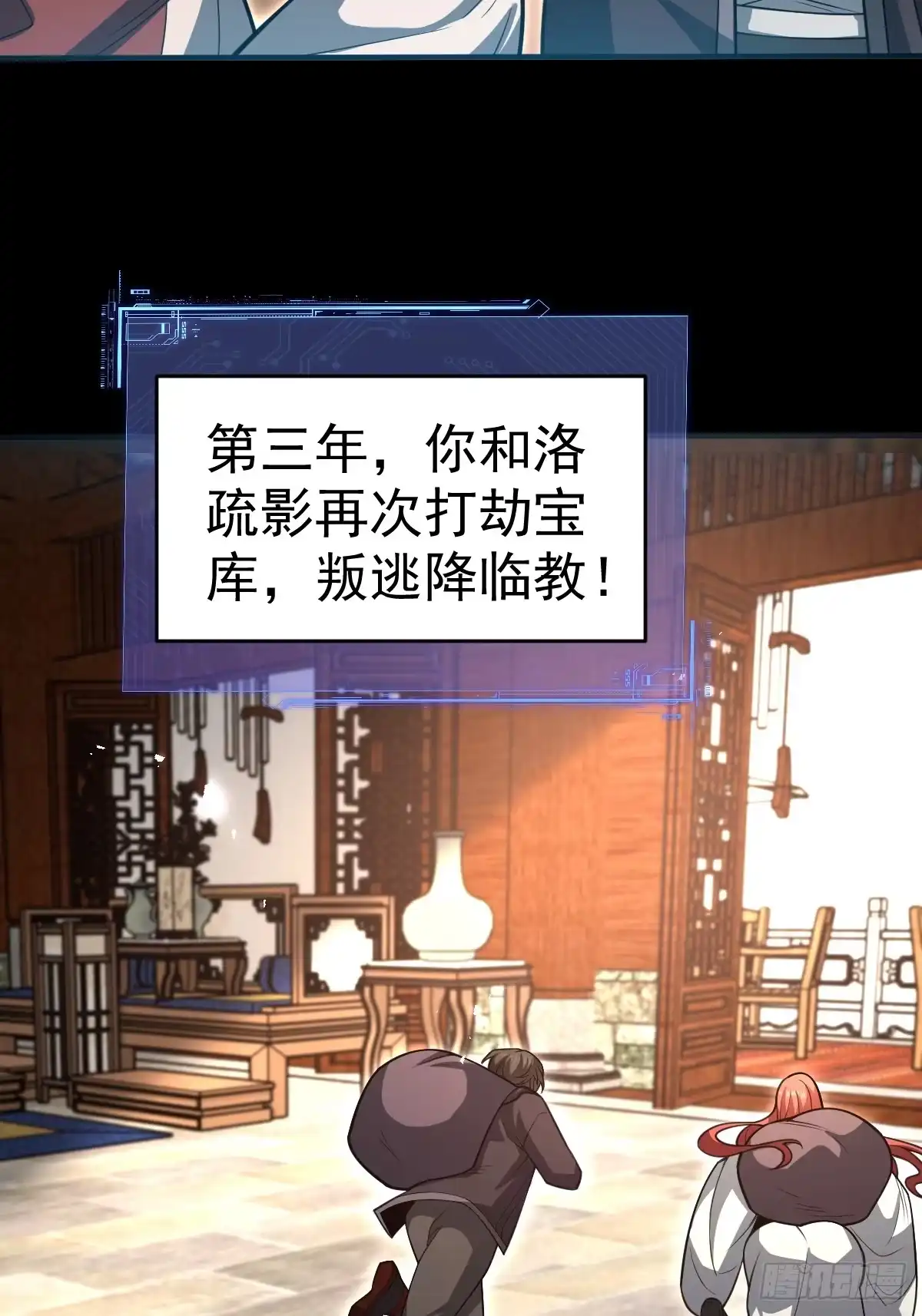 《别人练级我修仙，苟到大乘再出山》45-和老狗约会~ 第39页