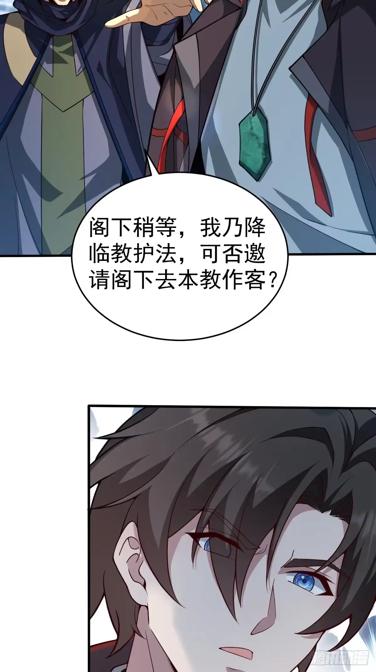 《别人练级我修仙，苟到大乘再出山》45-和老狗约会~ 第26页