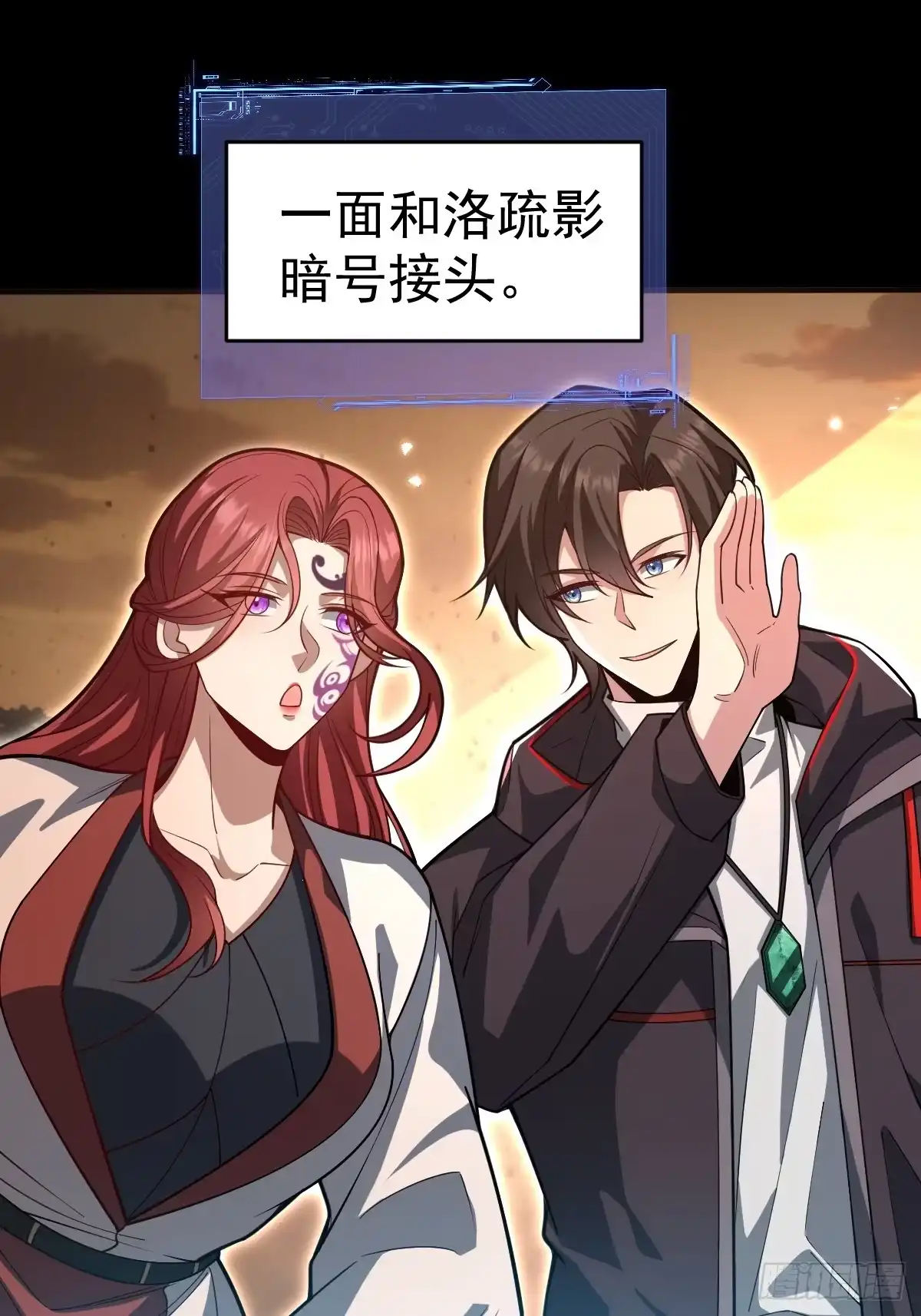 《别人练级我修仙，苟到大乘再出山》45-和老狗约会~ 第38页