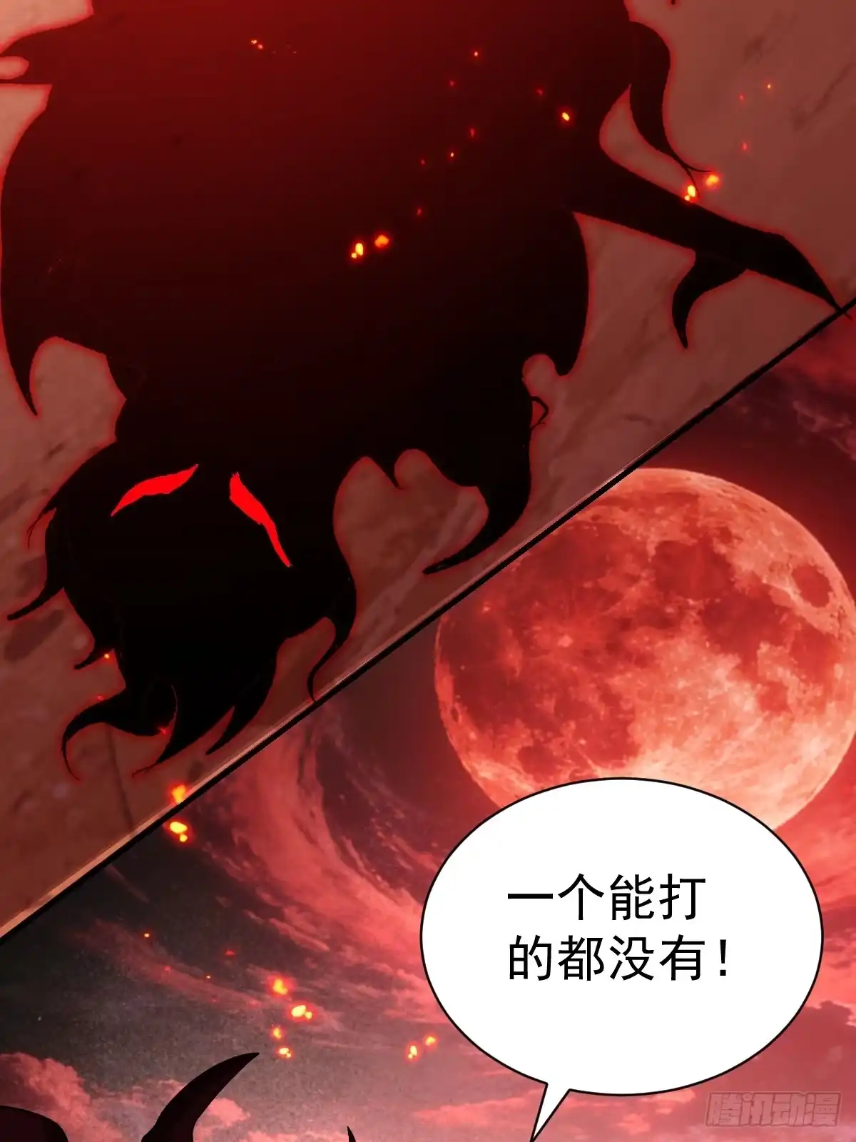 《别人练级我修仙，苟到大乘再出山》46-踏入妖界！ 第6页
