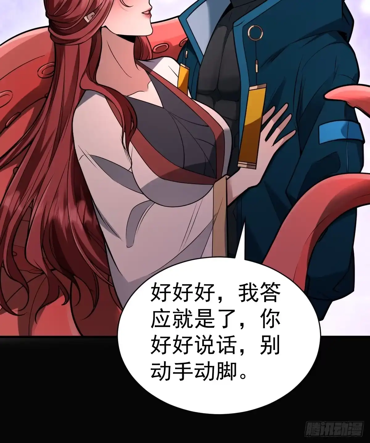 《别人练级我修仙，苟到大乘再出山》46-踏入妖界！ 第62页