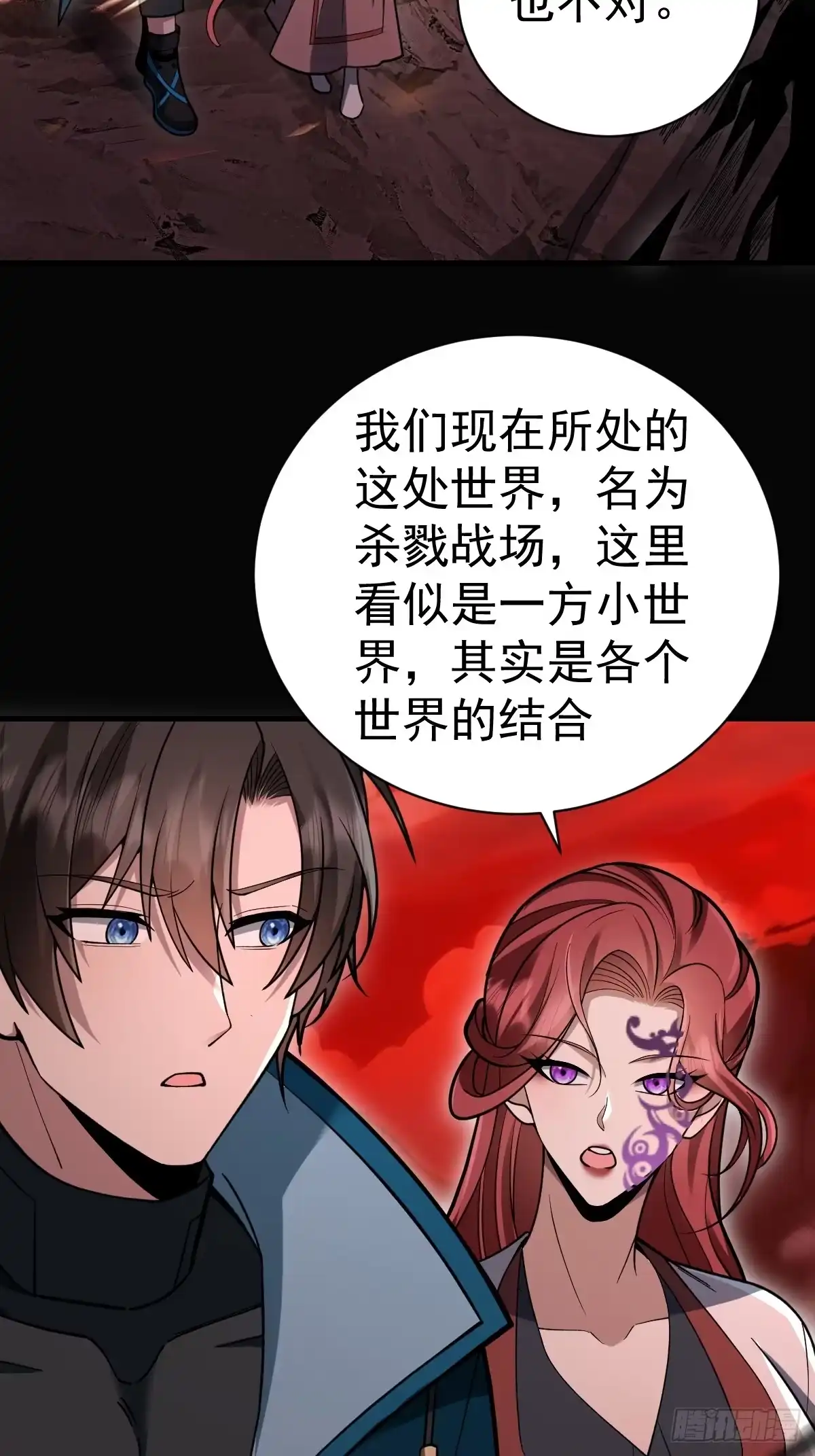 《别人练级我修仙，苟到大乘再出山》46-踏入妖界！ 第68页