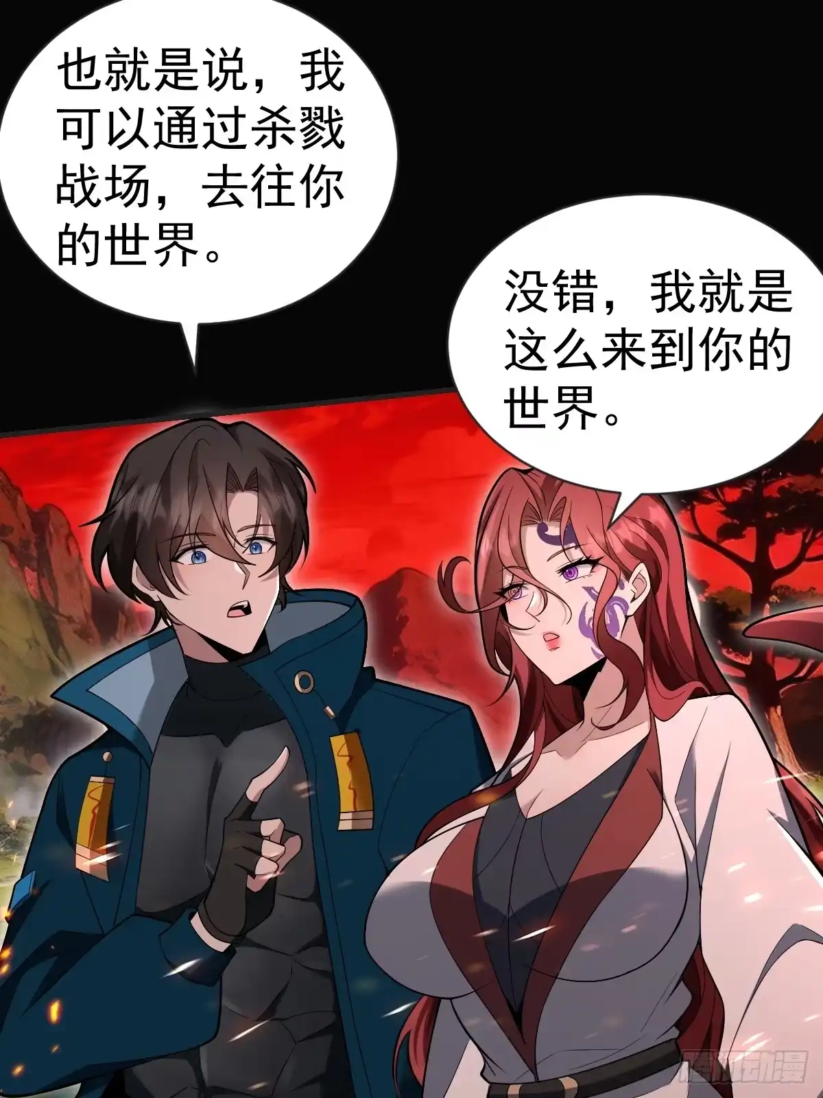 《别人练级我修仙，苟到大乘再出山》46-踏入妖界！ 第74页