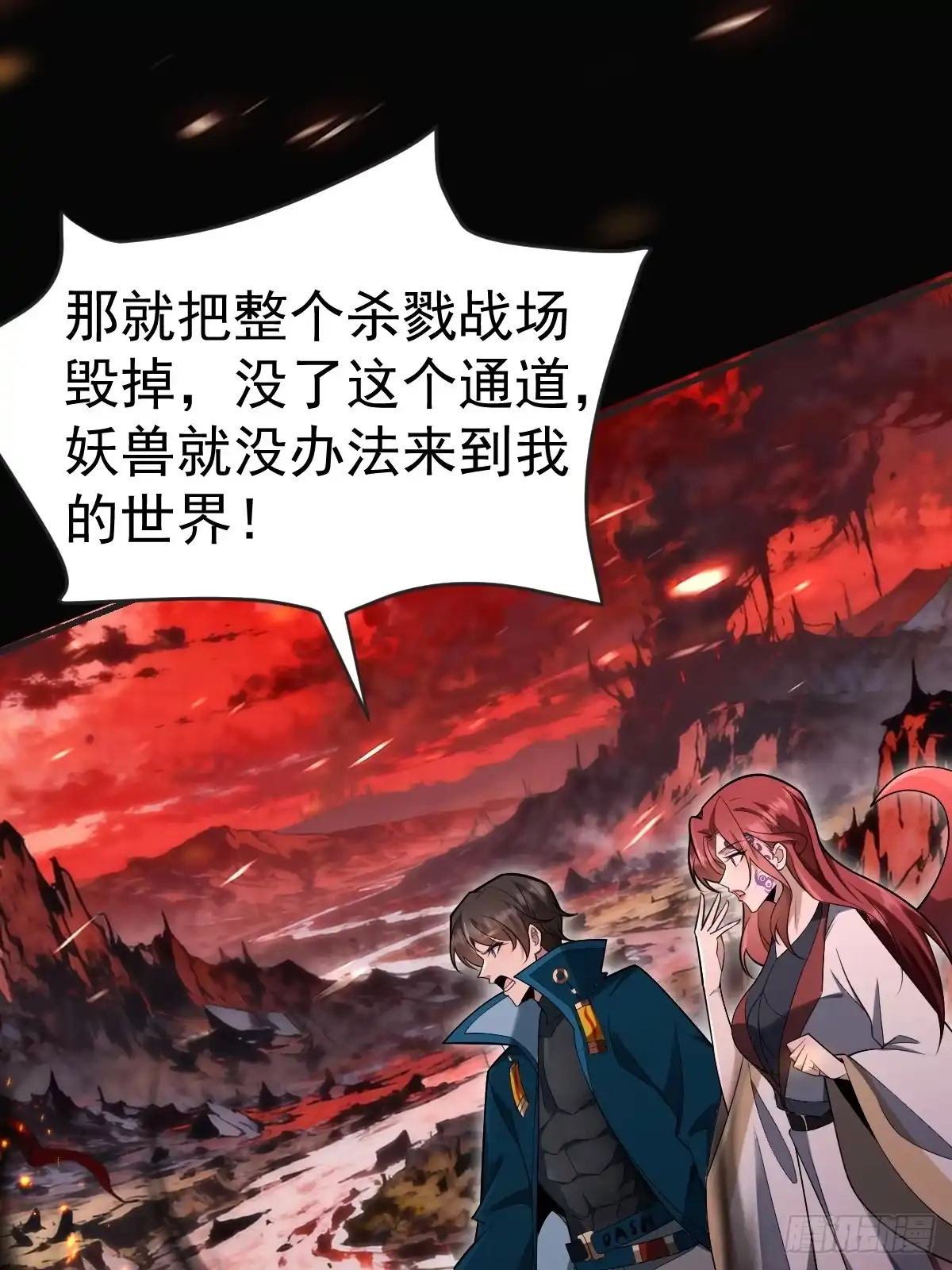 《别人练级我修仙，苟到大乘再出山》46-踏入妖界！ 第78页