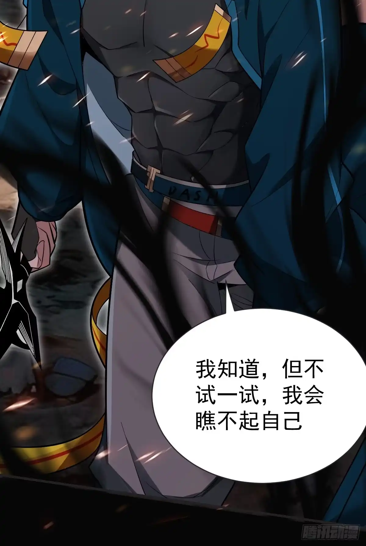 《别人练级我修仙，苟到大乘再出山》46-踏入妖界！ 第81页