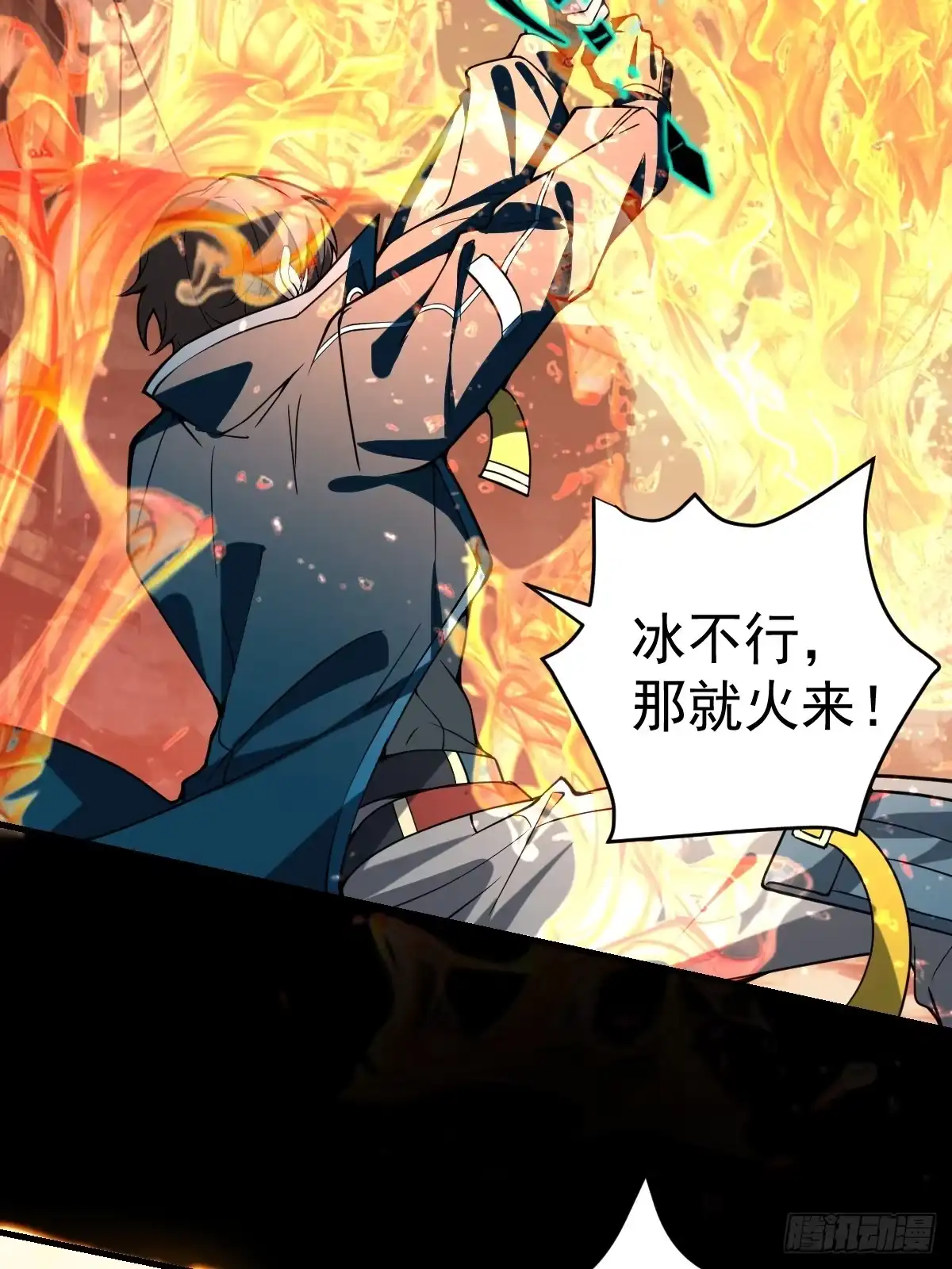 《别人练级我修仙，苟到大乘再出山》46-踏入妖界！ 第28页