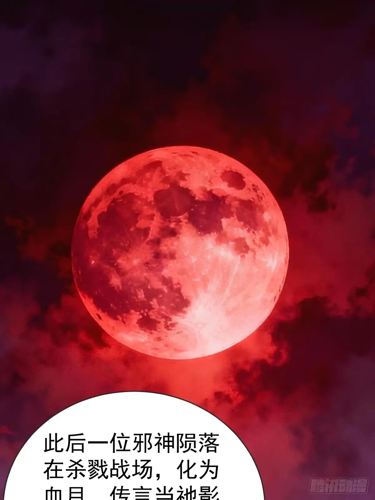 《别人练级我修仙，苟到大乘再出山》46-踏入妖界！ 第71页