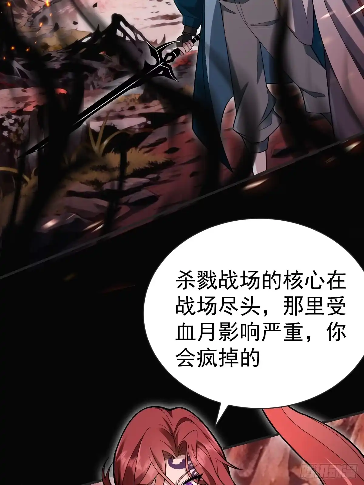《别人练级我修仙，苟到大乘再出山》46-踏入妖界！ 第79页