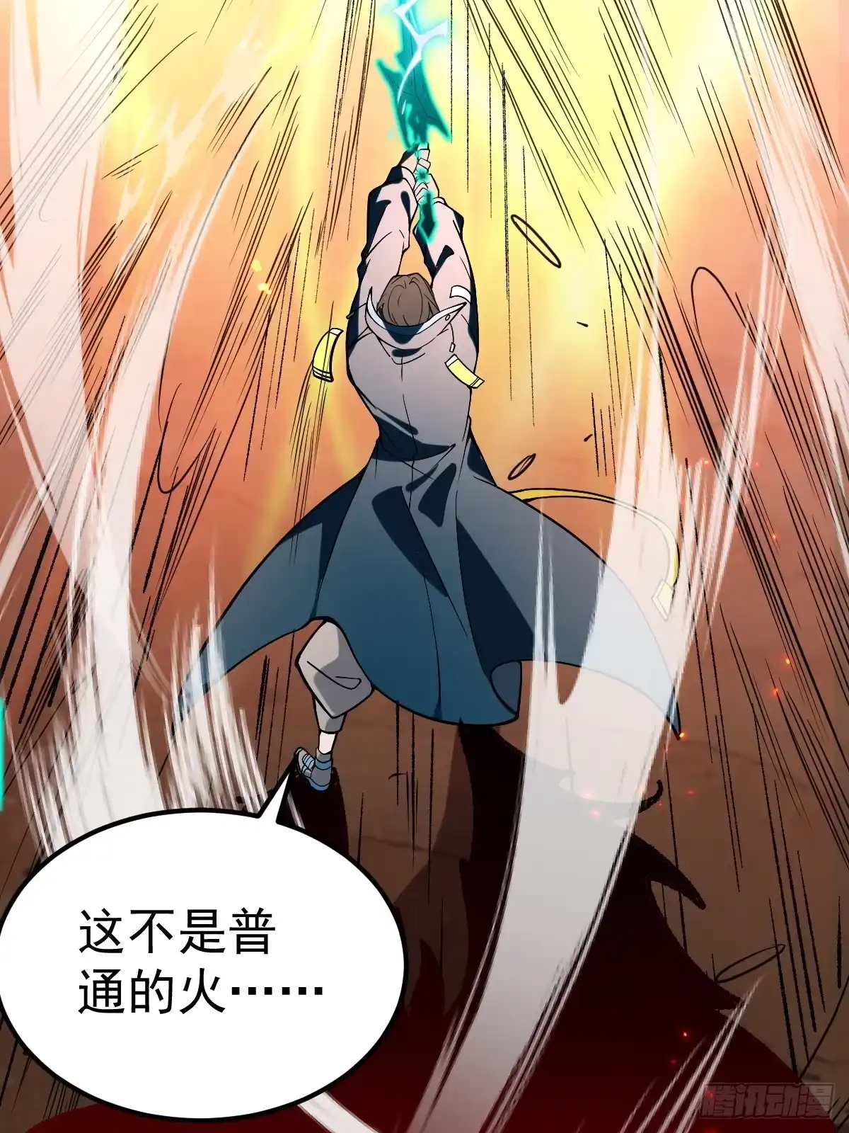 《别人练级我修仙，苟到大乘再出山》46-踏入妖界！ 第24页