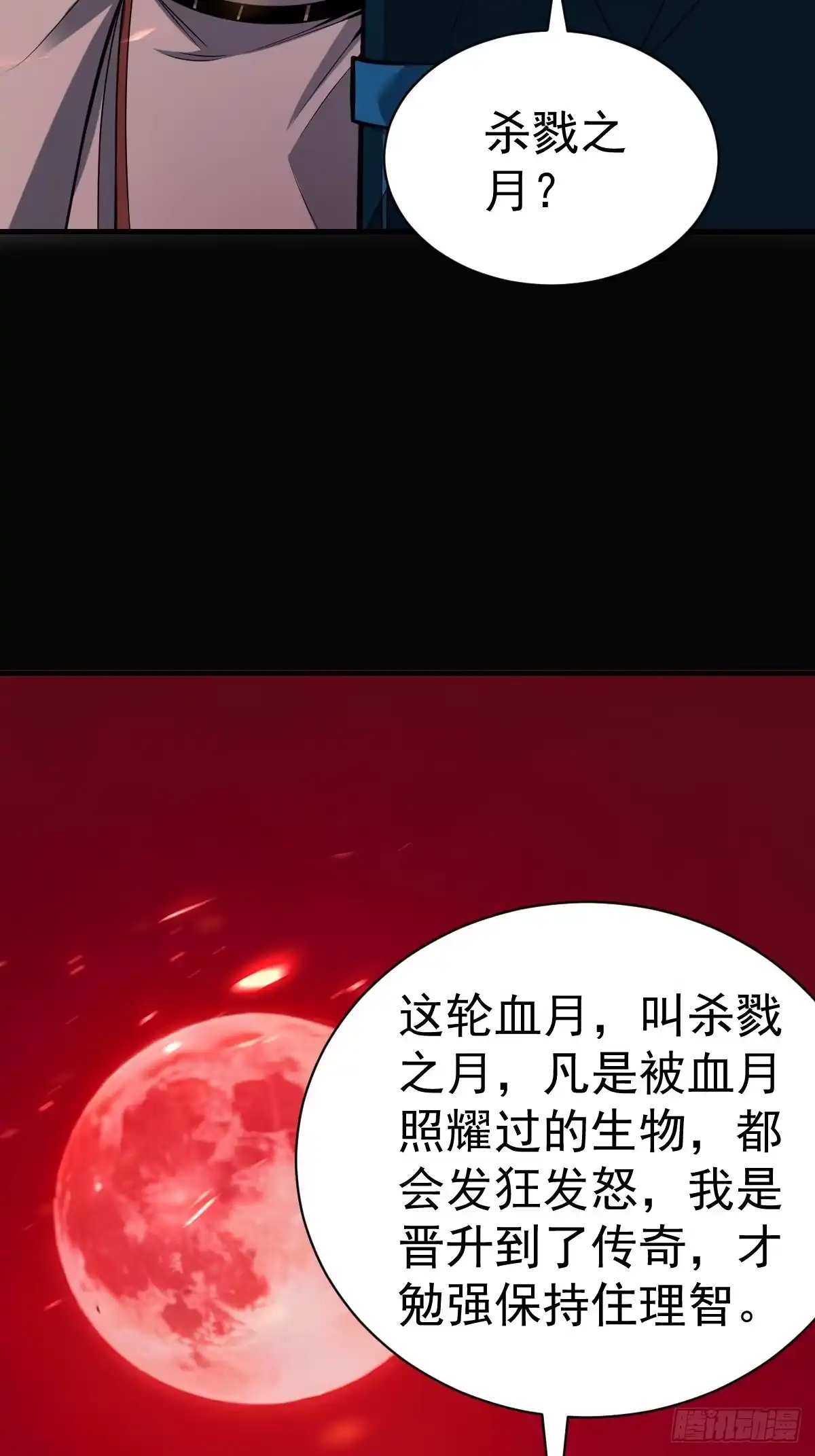 《别人练级我修仙，苟到大乘再出山》46-踏入妖界！ 第64页