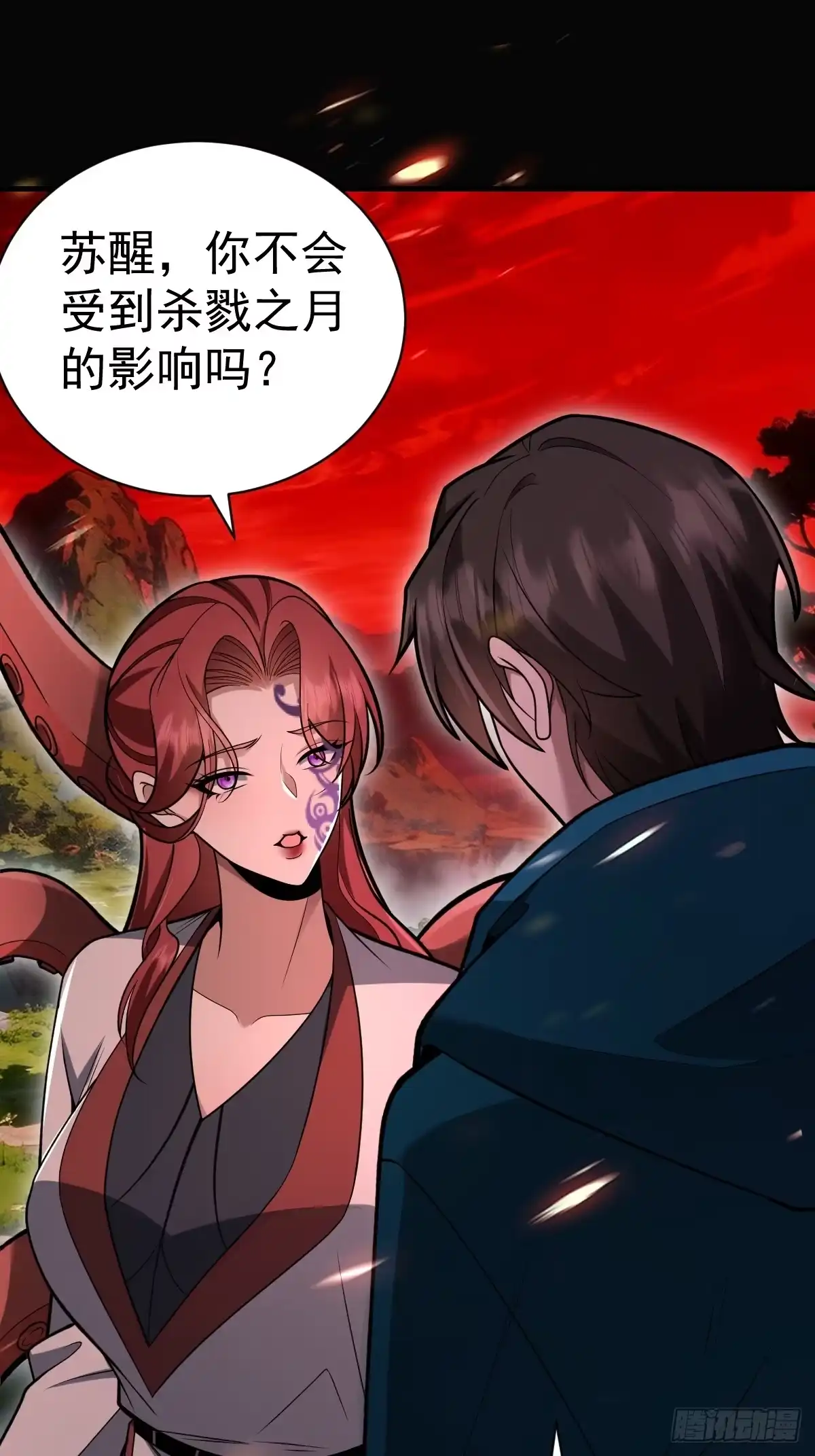 《别人练级我修仙，苟到大乘再出山》46-踏入妖界！ 第63页