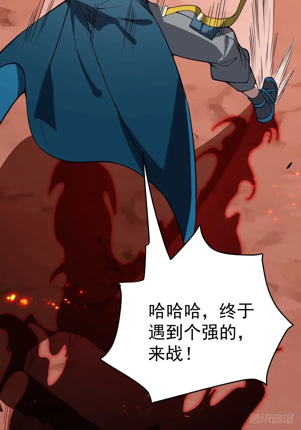 《别人练级我修仙，苟到大乘再出山》46-踏入妖界！ 第17页