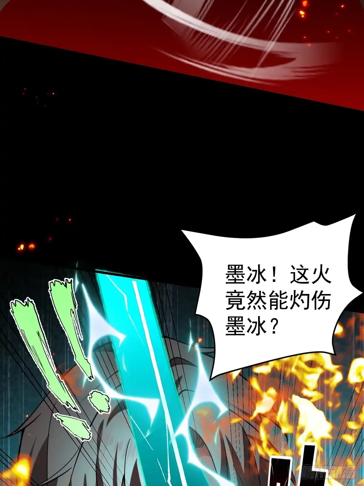 《别人练级我修仙，苟到大乘再出山》46-踏入妖界！ 第25页