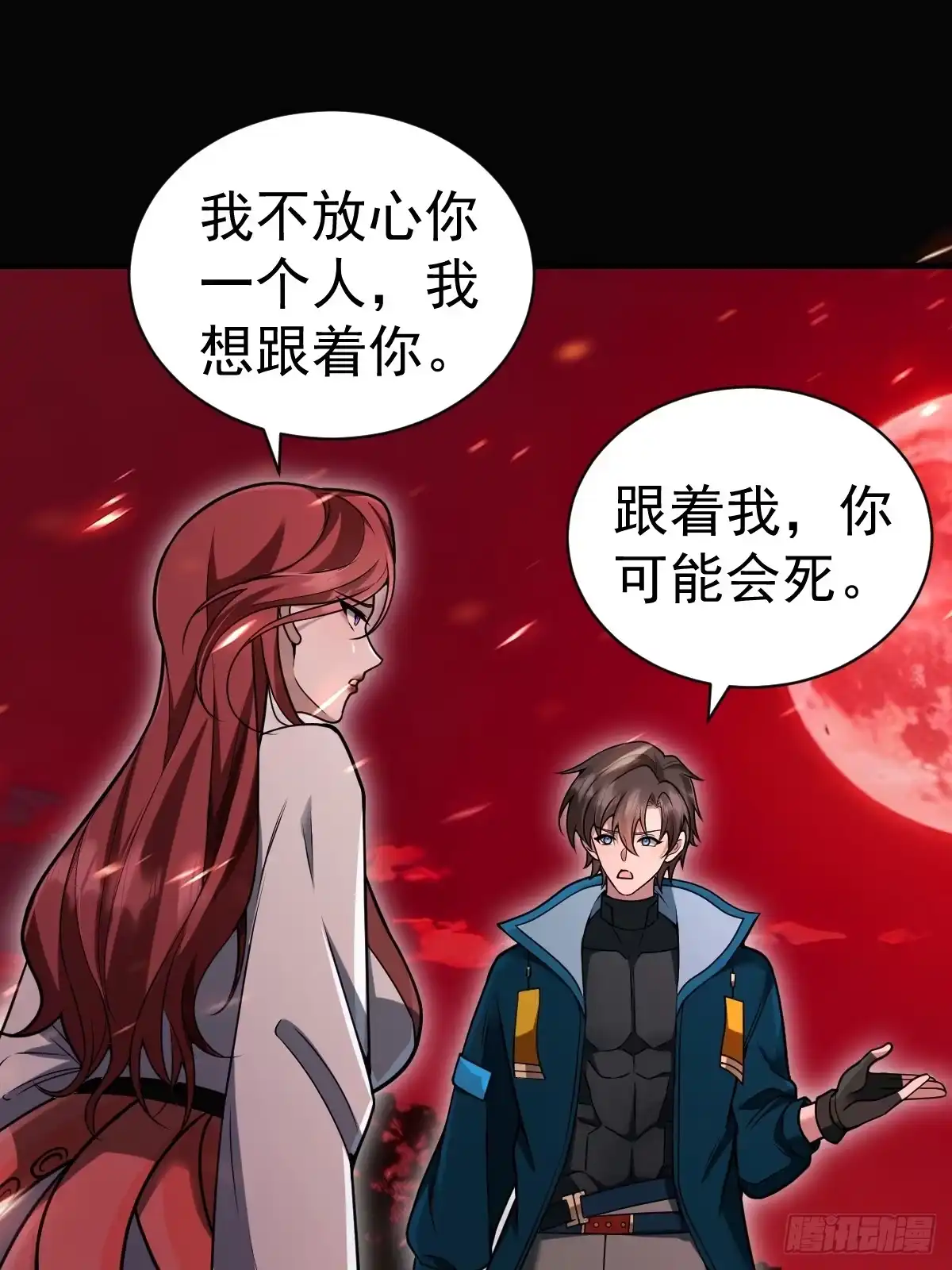 《别人练级我修仙，苟到大乘再出山》46-踏入妖界！ 第60页