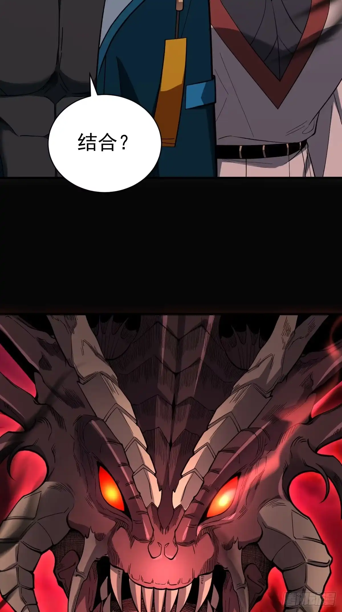 《别人练级我修仙，苟到大乘再出山》46-踏入妖界！ 第69页