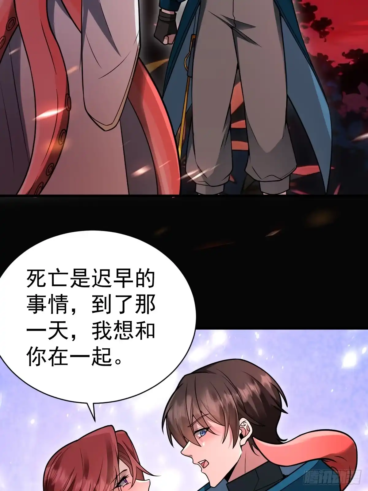 《别人练级我修仙，苟到大乘再出山》46-踏入妖界！ 第61页