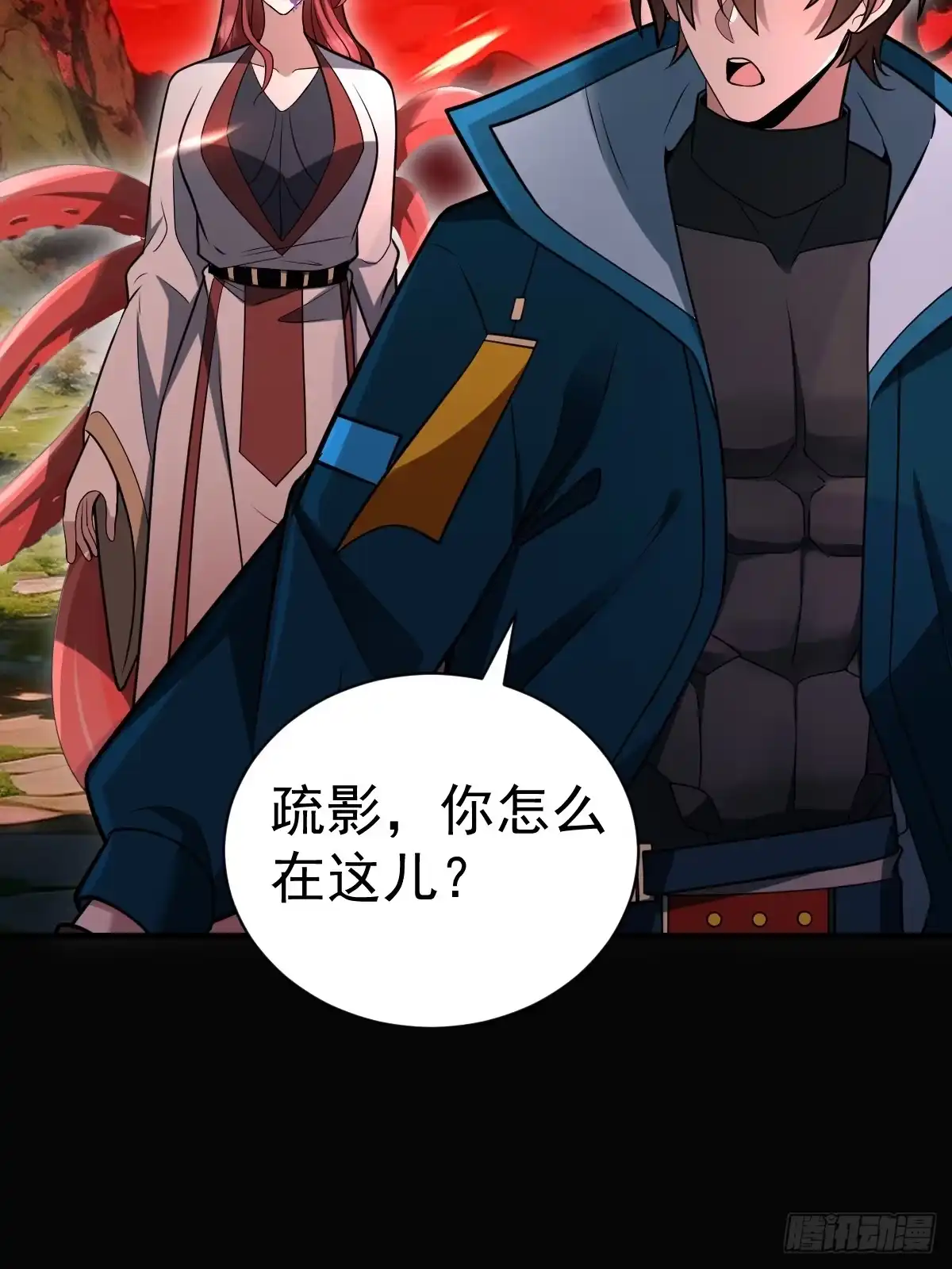《别人练级我修仙，苟到大乘再出山》46-踏入妖界！ 第59页