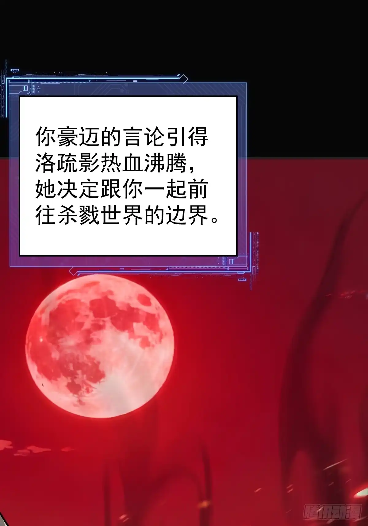 《别人练级我修仙，苟到大乘再出山》47-杀意与交易 第3页