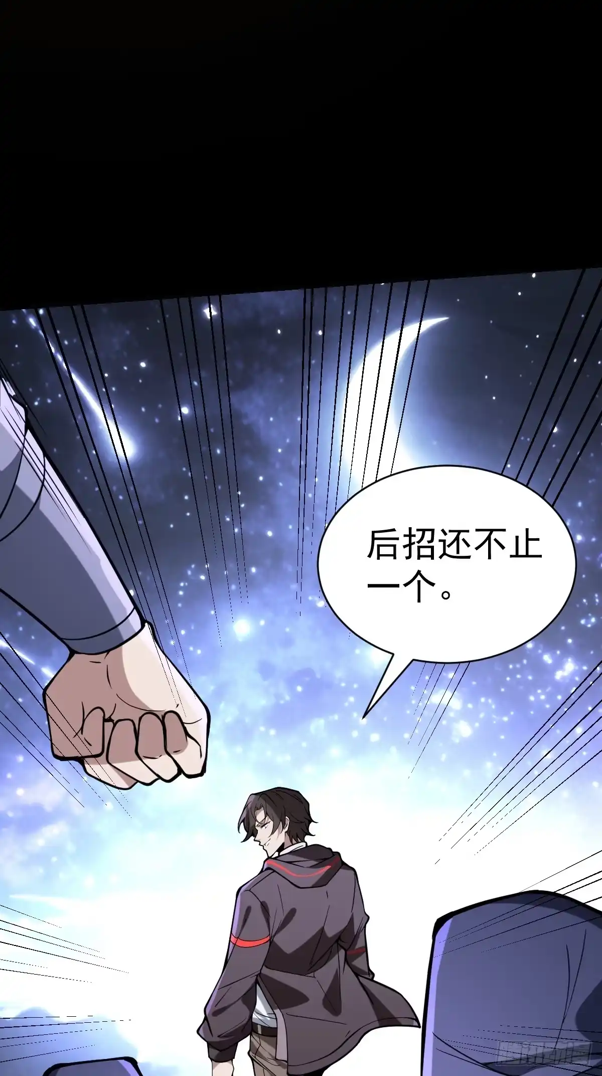 《别人练级我修仙，苟到大乘再出山》47-杀意与交易 第76页