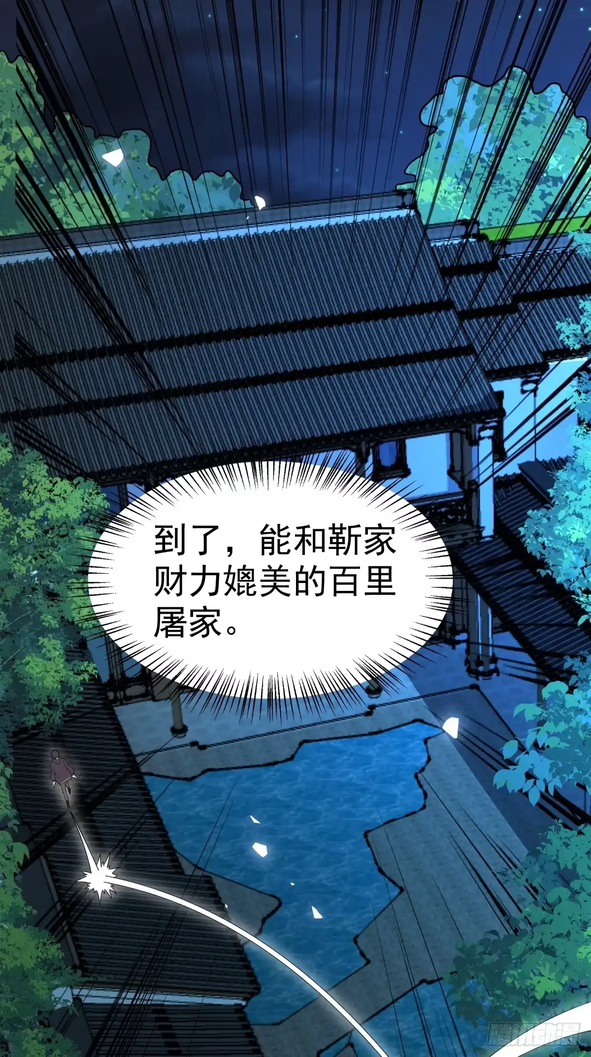 《别人练级我修仙，苟到大乘再出山》47-杀意与交易 第49页