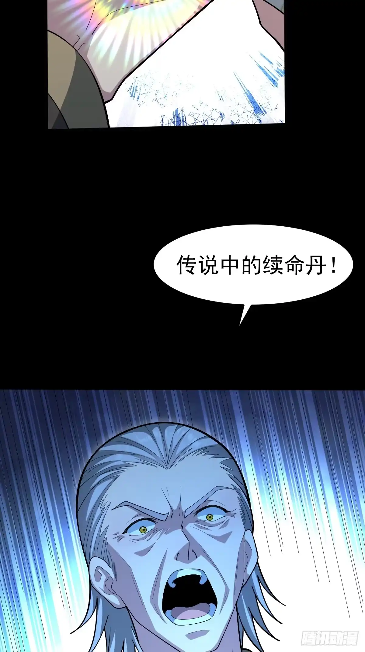 《别人练级我修仙，苟到大乘再出山》47-杀意与交易 第56页