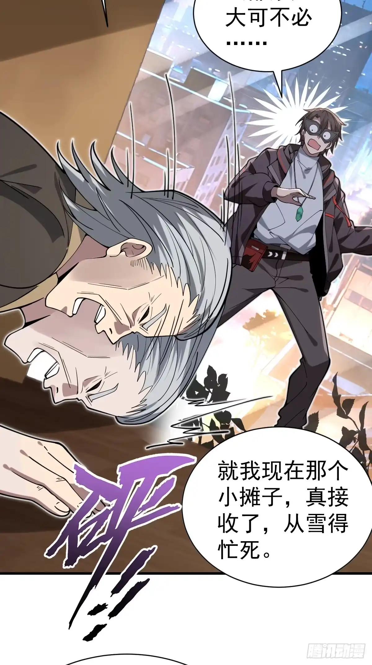 《别人练级我修仙，苟到大乘再出山》47-杀意与交易 第62页