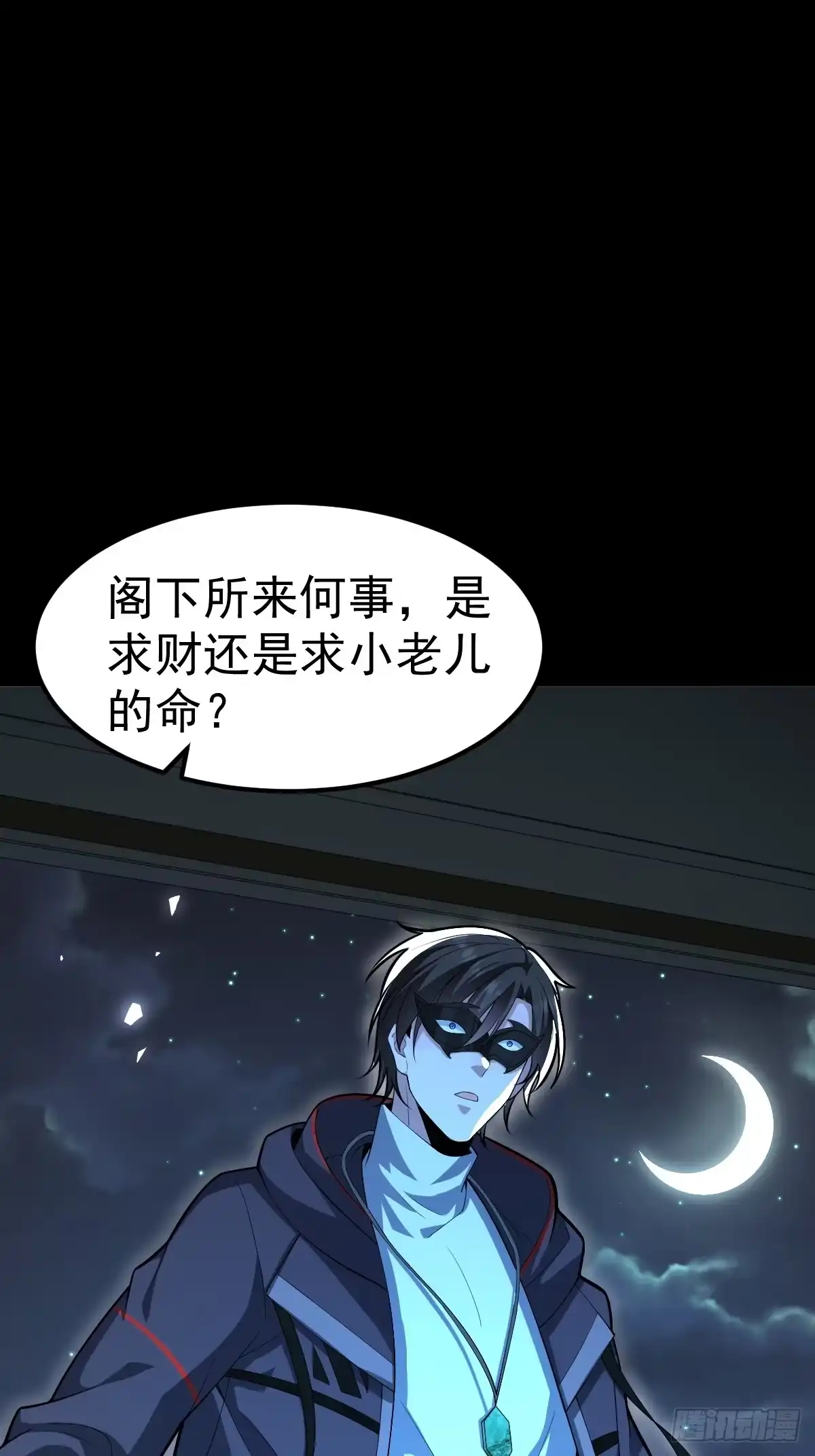 《别人练级我修仙，苟到大乘再出山》47-杀意与交易 第51页