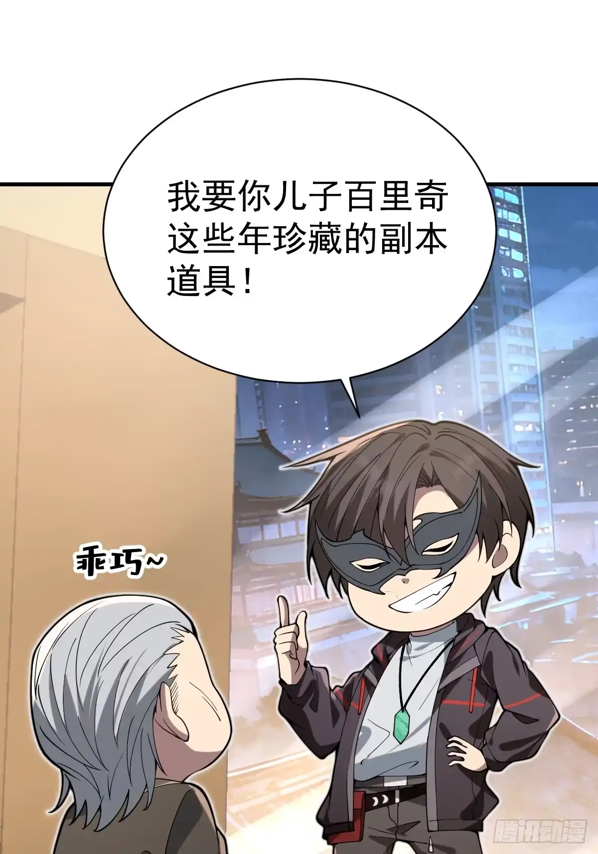 《别人练级我修仙，苟到大乘再出山》47-杀意与交易 第65页