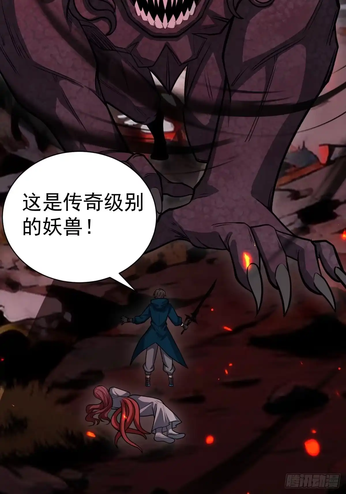 《别人练级我修仙，苟到大乘再出山》47-杀意与交易 第15页