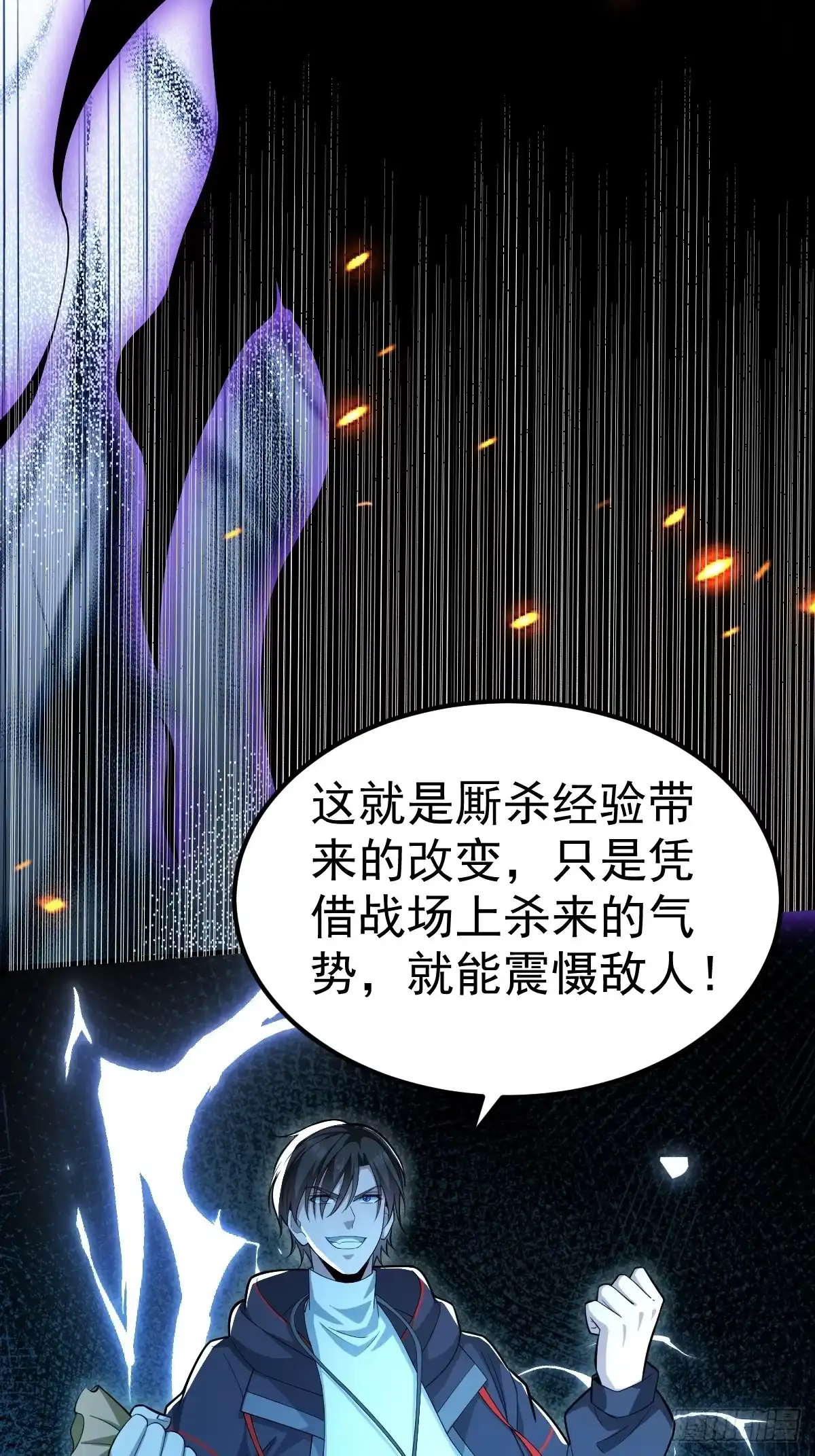 《别人练级我修仙，苟到大乘再出山》47-杀意与交易 第46页