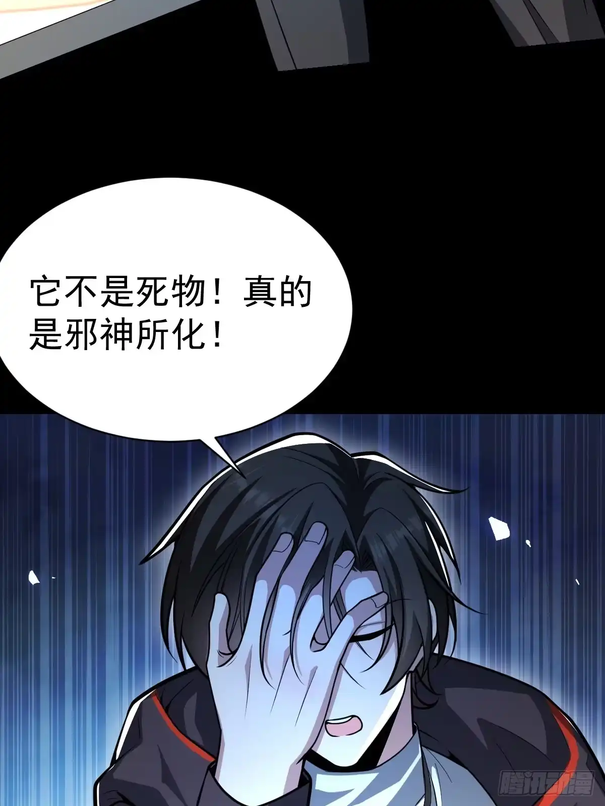 《别人练级我修仙，苟到大乘再出山》47-杀意与交易 第24页