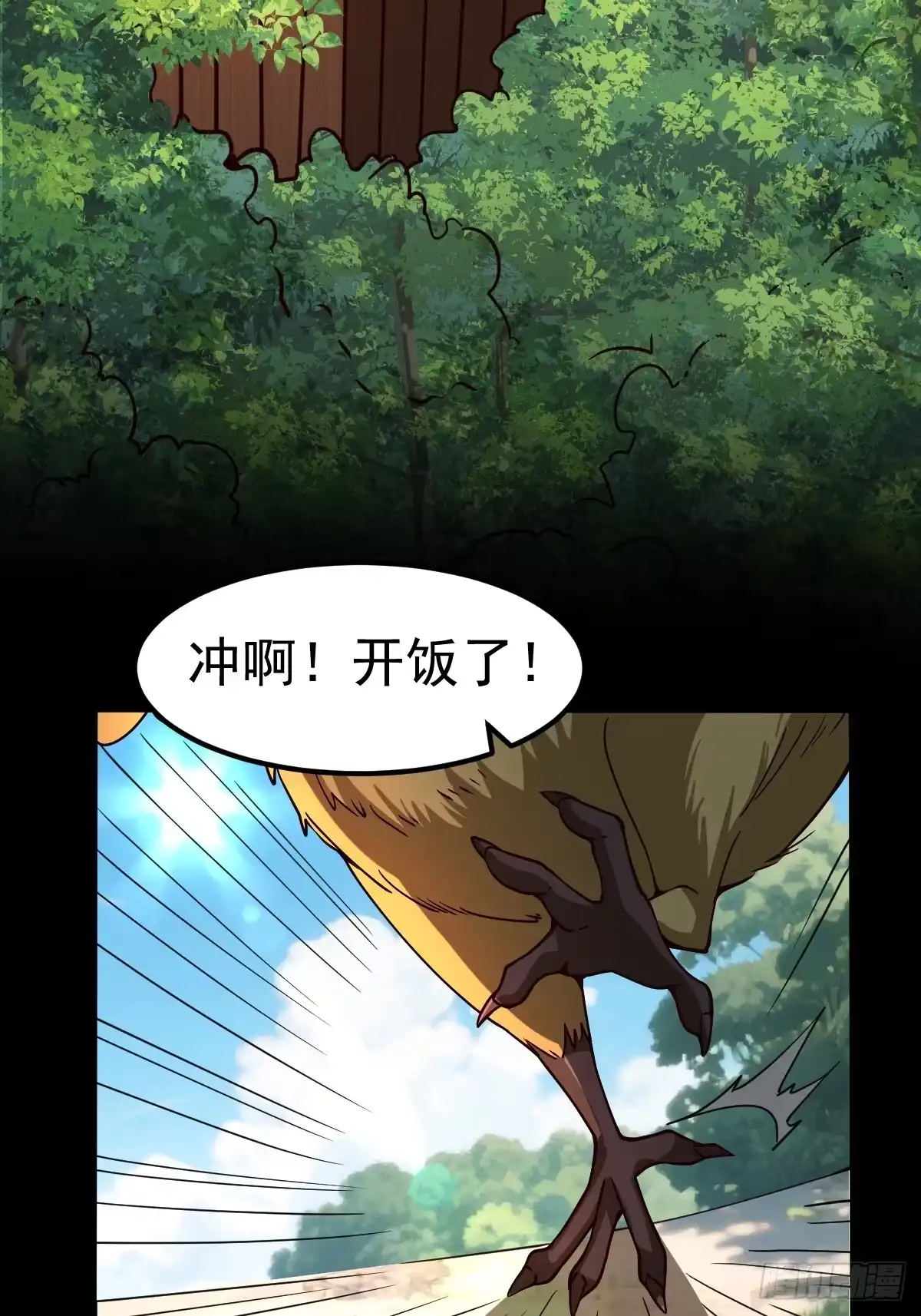 《别人练级我修仙，苟到大乘再出山》47-杀意与交易 第37页