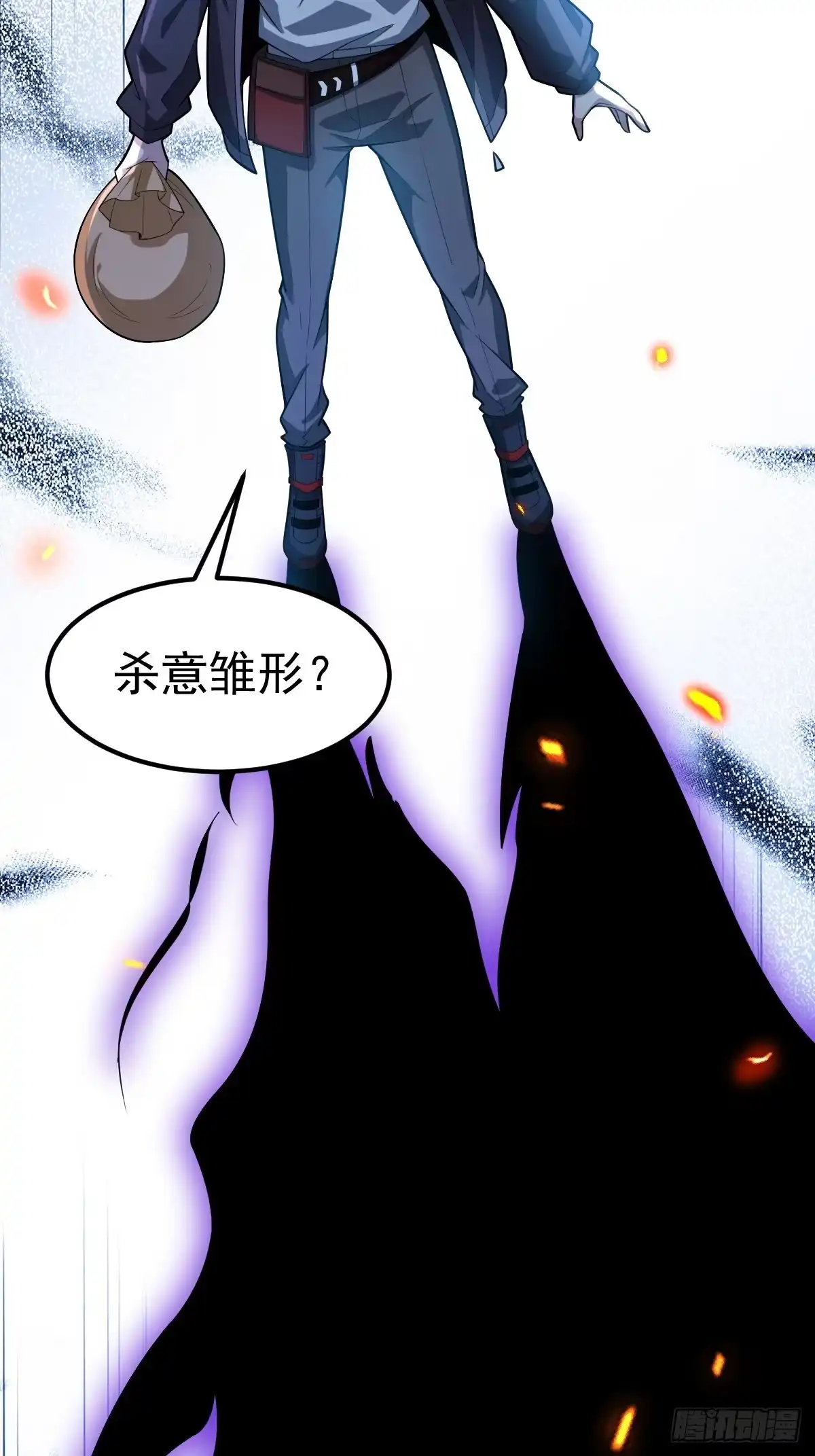 《别人练级我修仙，苟到大乘再出山》47-杀意与交易 第45页