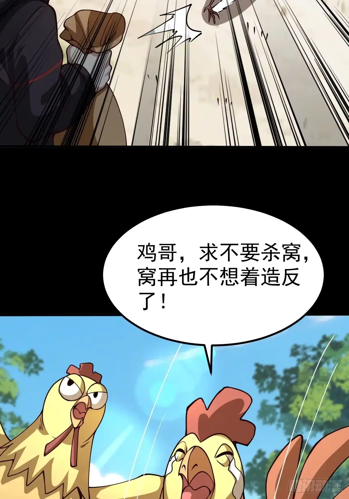 《别人练级我修仙，苟到大乘再出山》47-杀意与交易 第39页