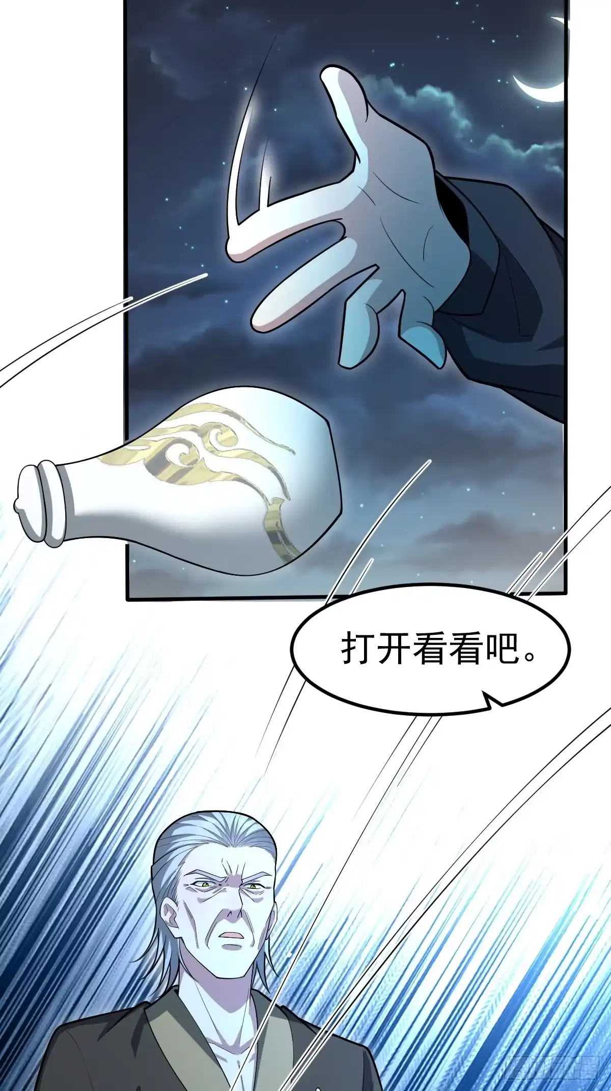 《别人练级我修仙，苟到大乘再出山》47-杀意与交易 第54页
