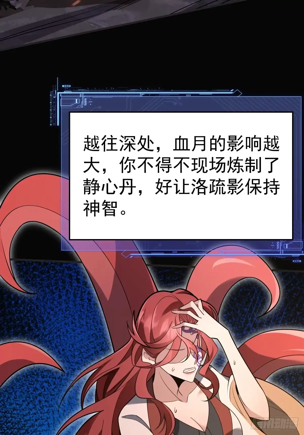 《别人练级我修仙，苟到大乘再出山》47-杀意与交易 第5页