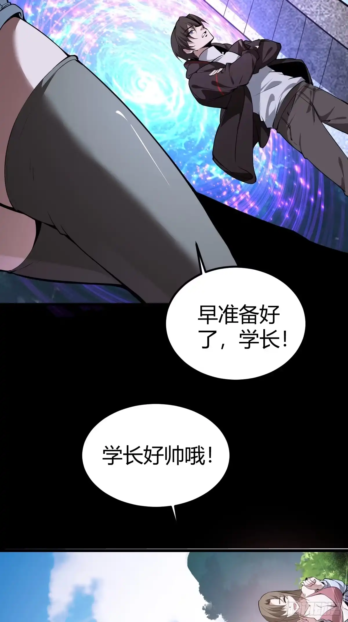 《别人练级我修仙，苟到大乘再出山》04-面瘫 第20页