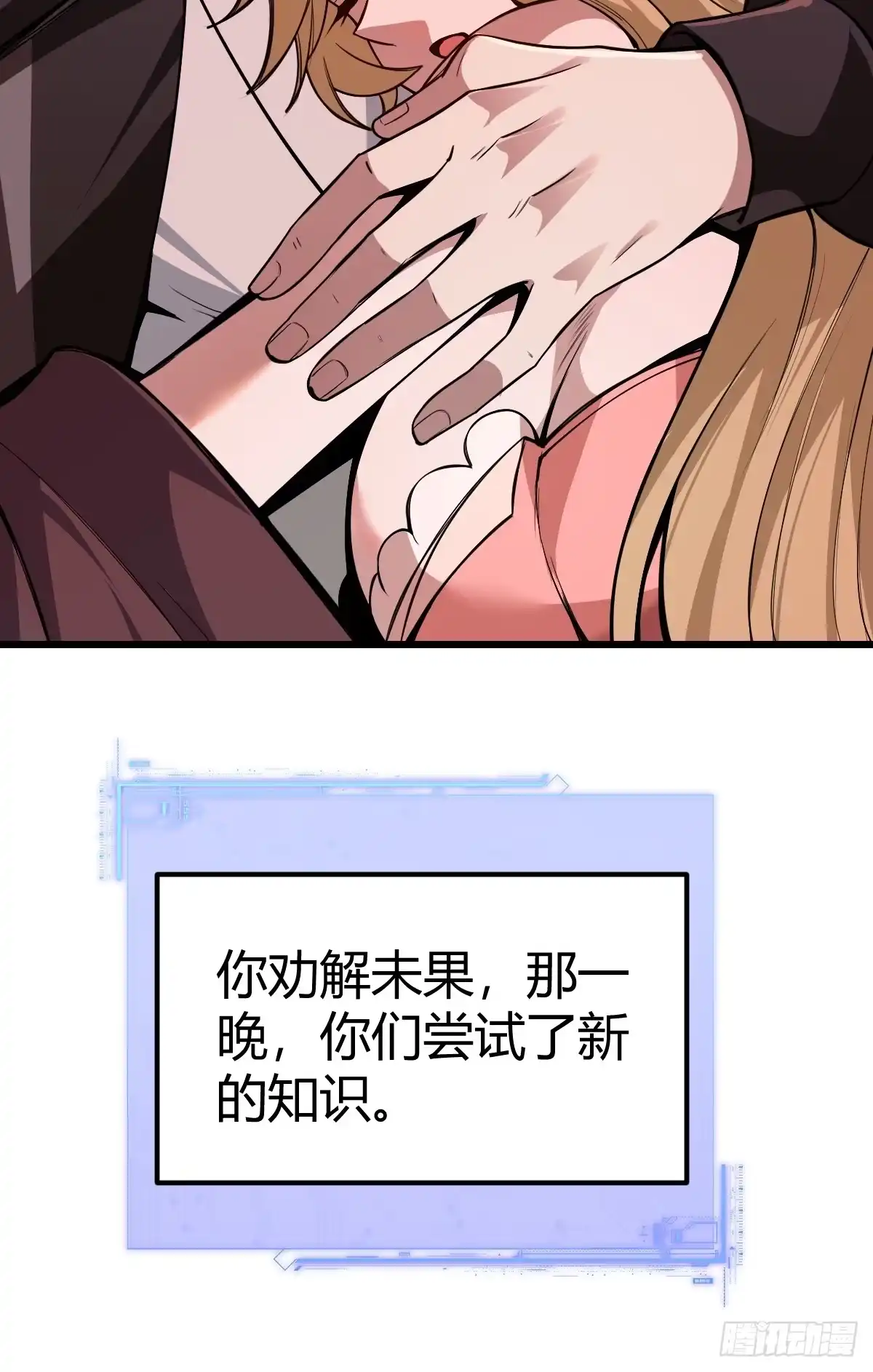 《别人练级我修仙，苟到大乘再出山》04-面瘫 第42页