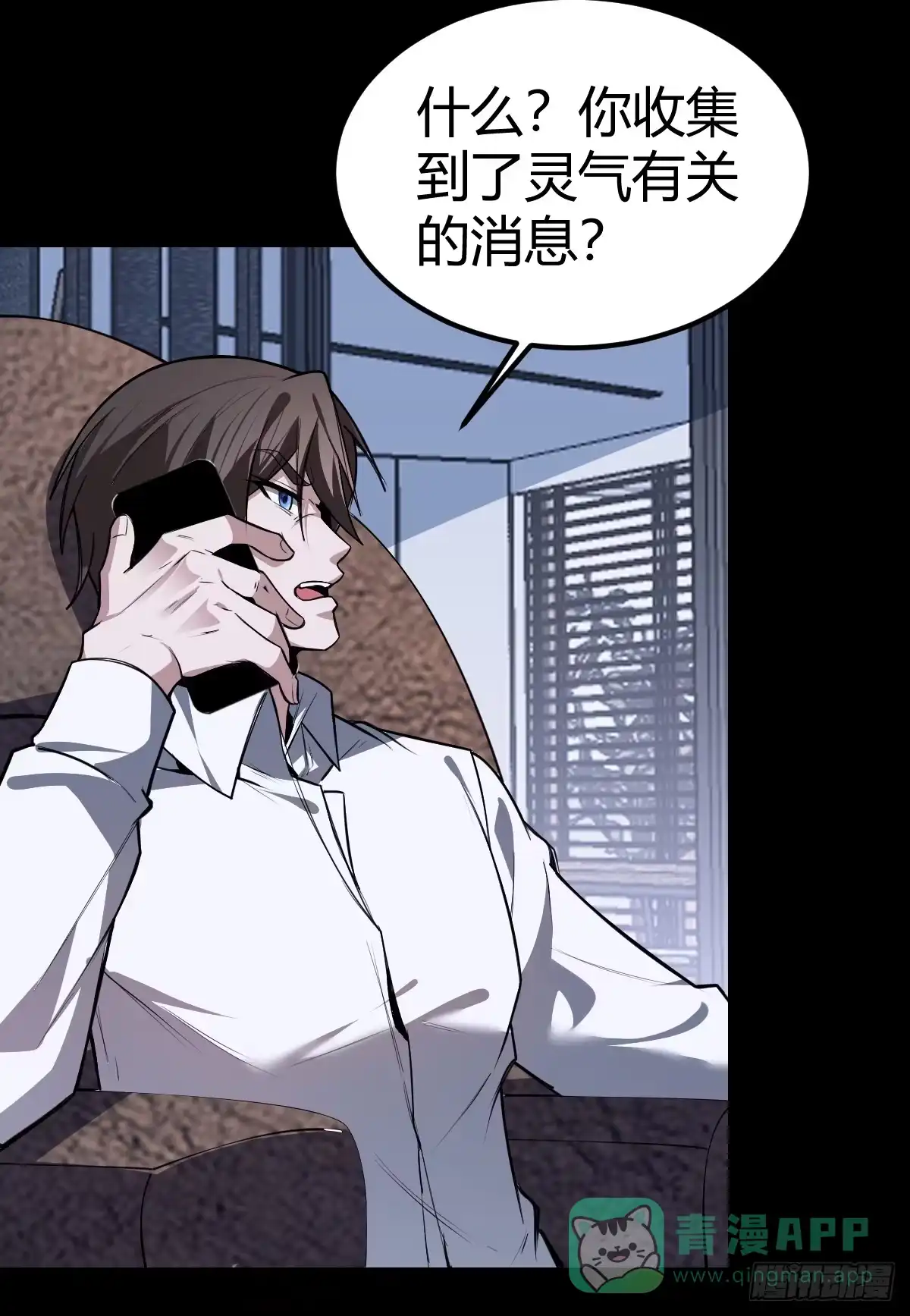 《别人练级我修仙，苟到大乘再出山》04-面瘫 第61页