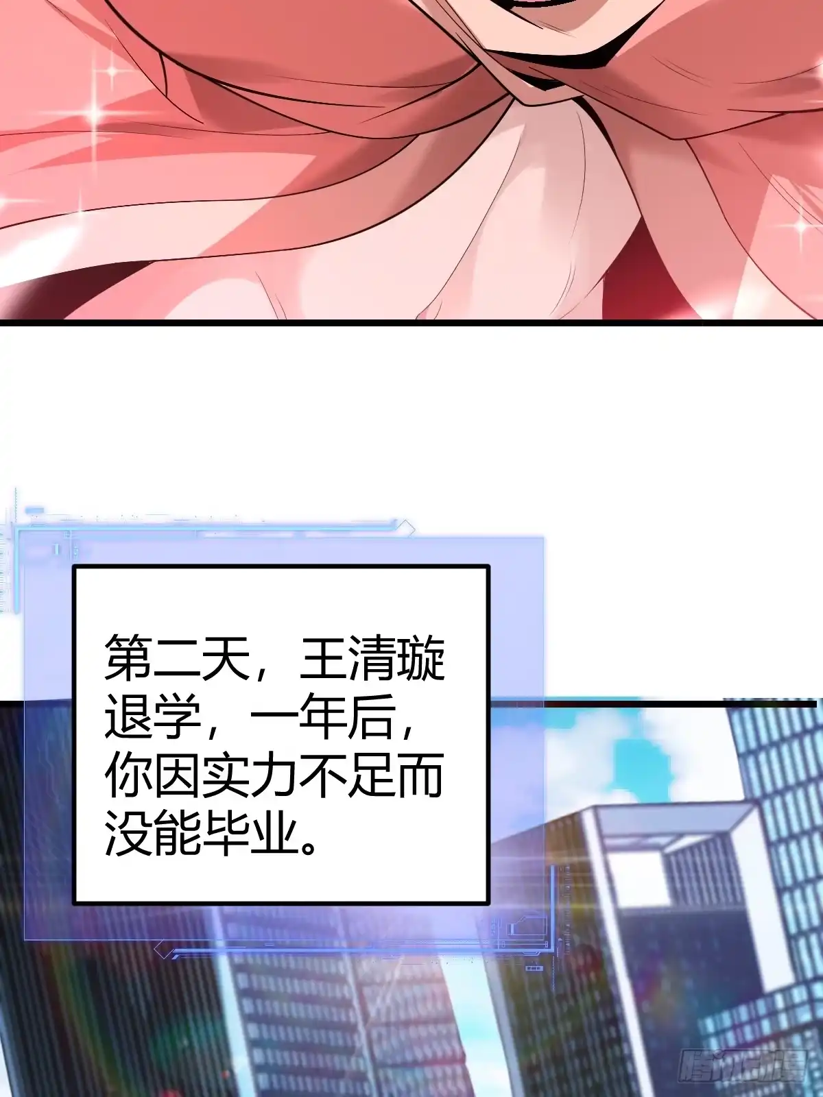 《别人练级我修仙，苟到大乘再出山》04-面瘫 第45页
