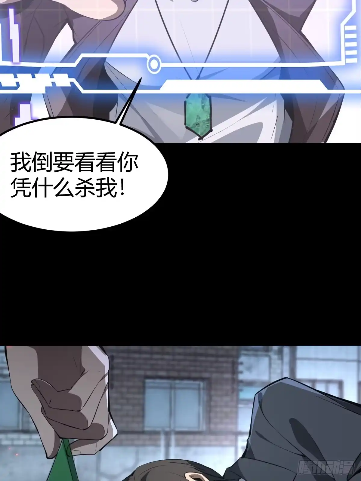 《别人练级我修仙，苟到大乘再出山》04-面瘫 第5页