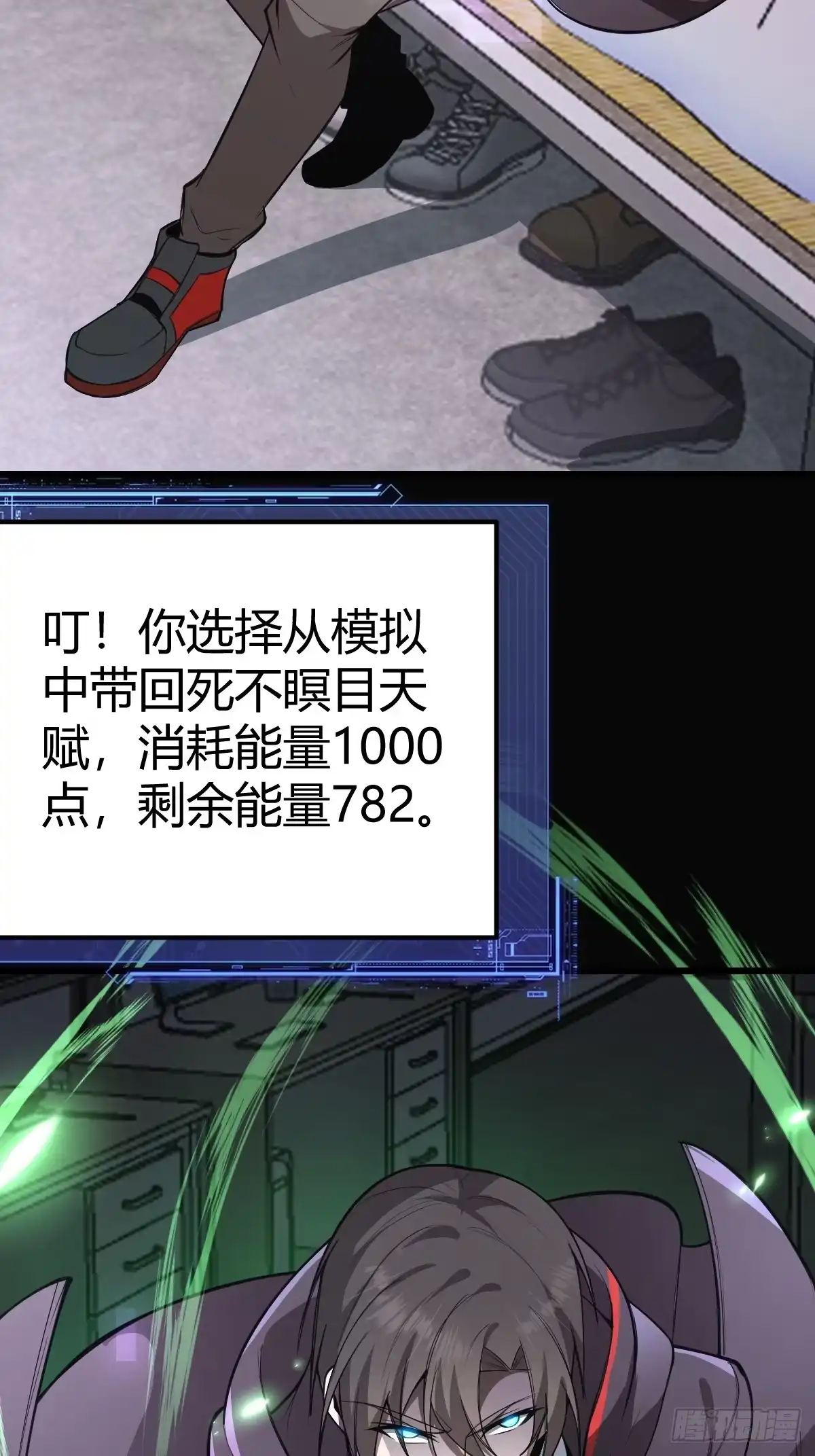 《别人练级我修仙，苟到大乘再出山》04-面瘫 第17页