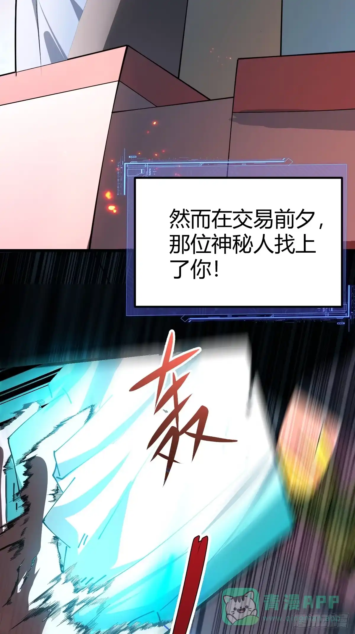 《别人练级我修仙，苟到大乘再出山》04-面瘫 第66页
