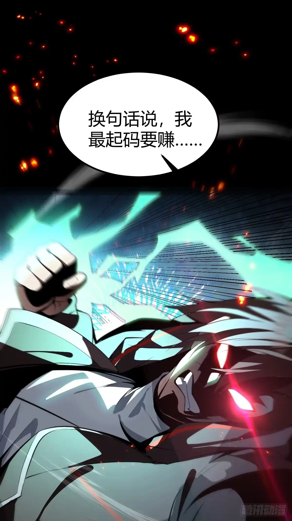 《别人练级我修仙，苟到大乘再出山》04-面瘫 第22页