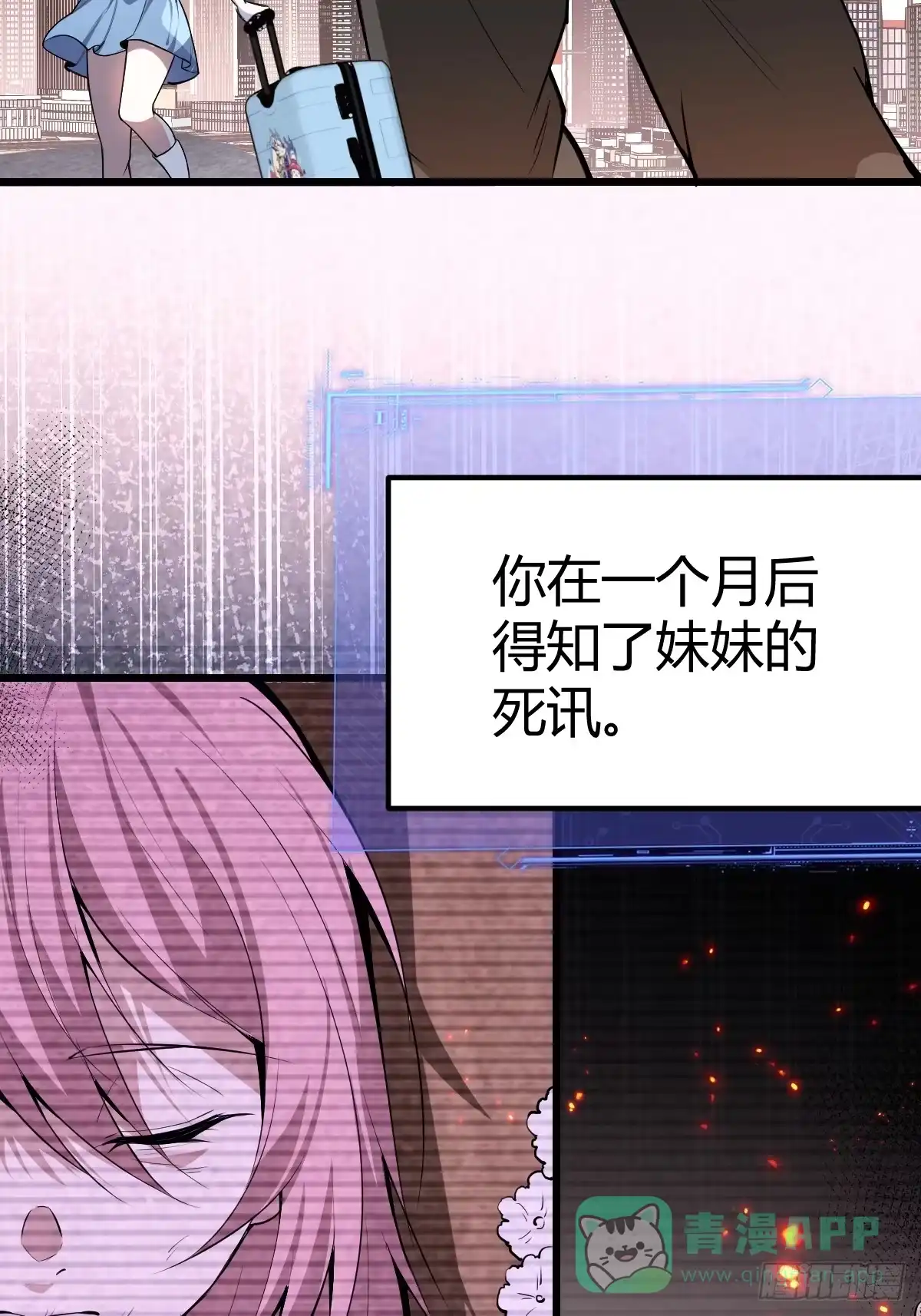 《别人练级我修仙，苟到大乘再出山》04-面瘫 第56页