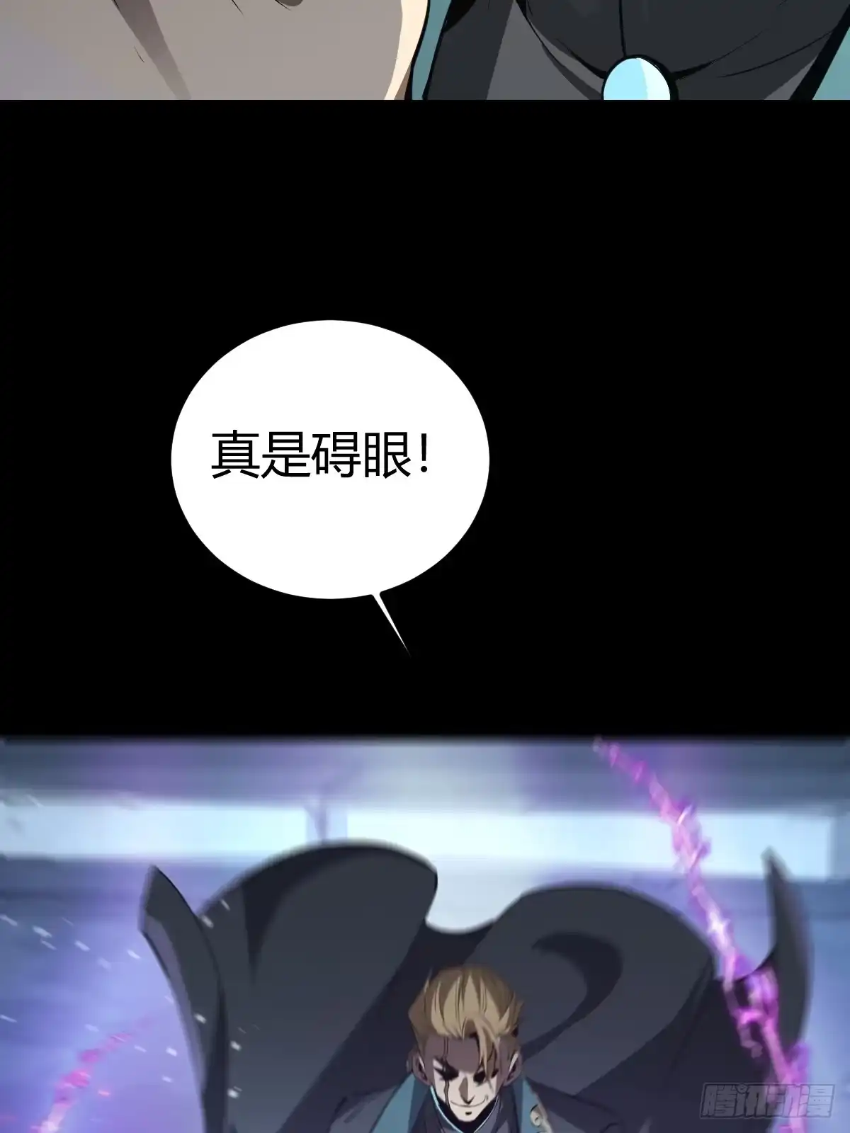 《别人练级我修仙，苟到大乘再出山》04-面瘫 第8页