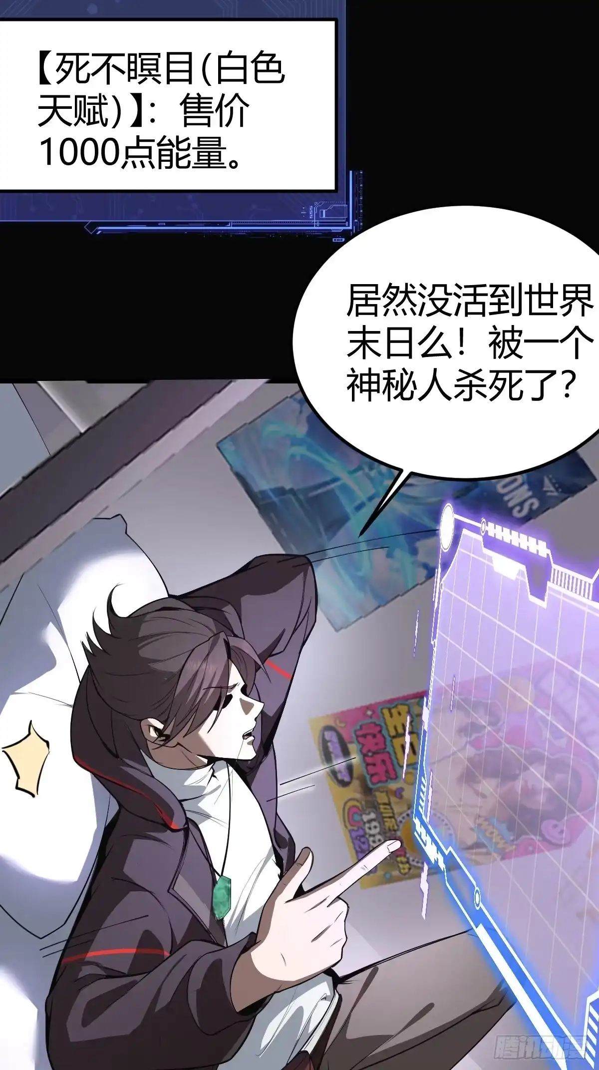 《别人练级我修仙，苟到大乘再出山》04-面瘫 第12页