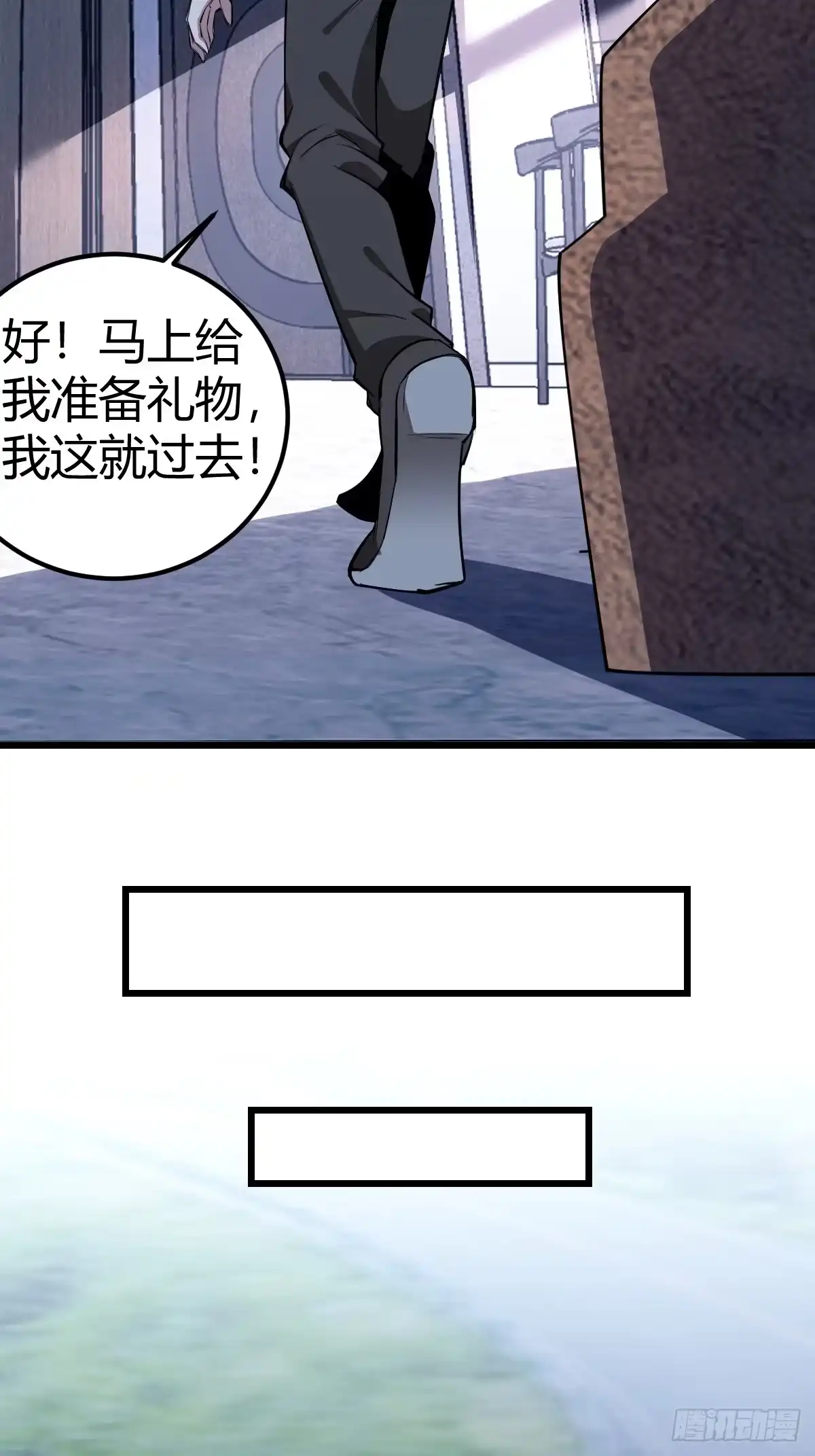 《别人练级我修仙，苟到大乘再出山》04-面瘫 第63页